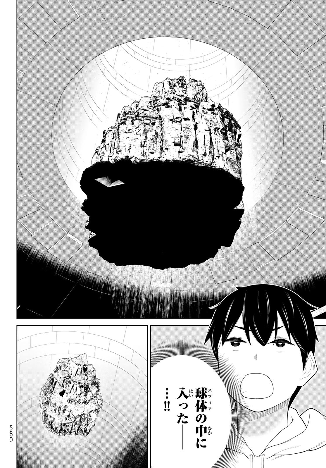 Read JIKAN TEISHI YUUSHA - YOMEI 3-KA NO SETTEI JA SEKAI O SUKUU NI WA MIJIKA SUGIRU Chapter 73 [High Quality / Full] - Page 32 - nicomanga.net