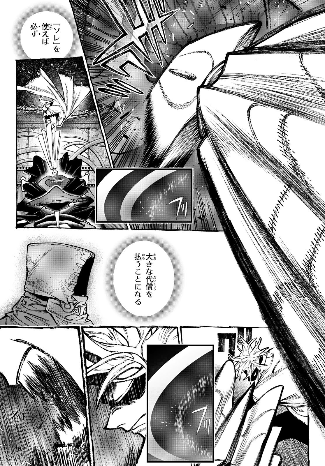 Read GACHIAKUTA Chapter 167.2 [High Quality / Full] - Page 5 - nicomanga.com