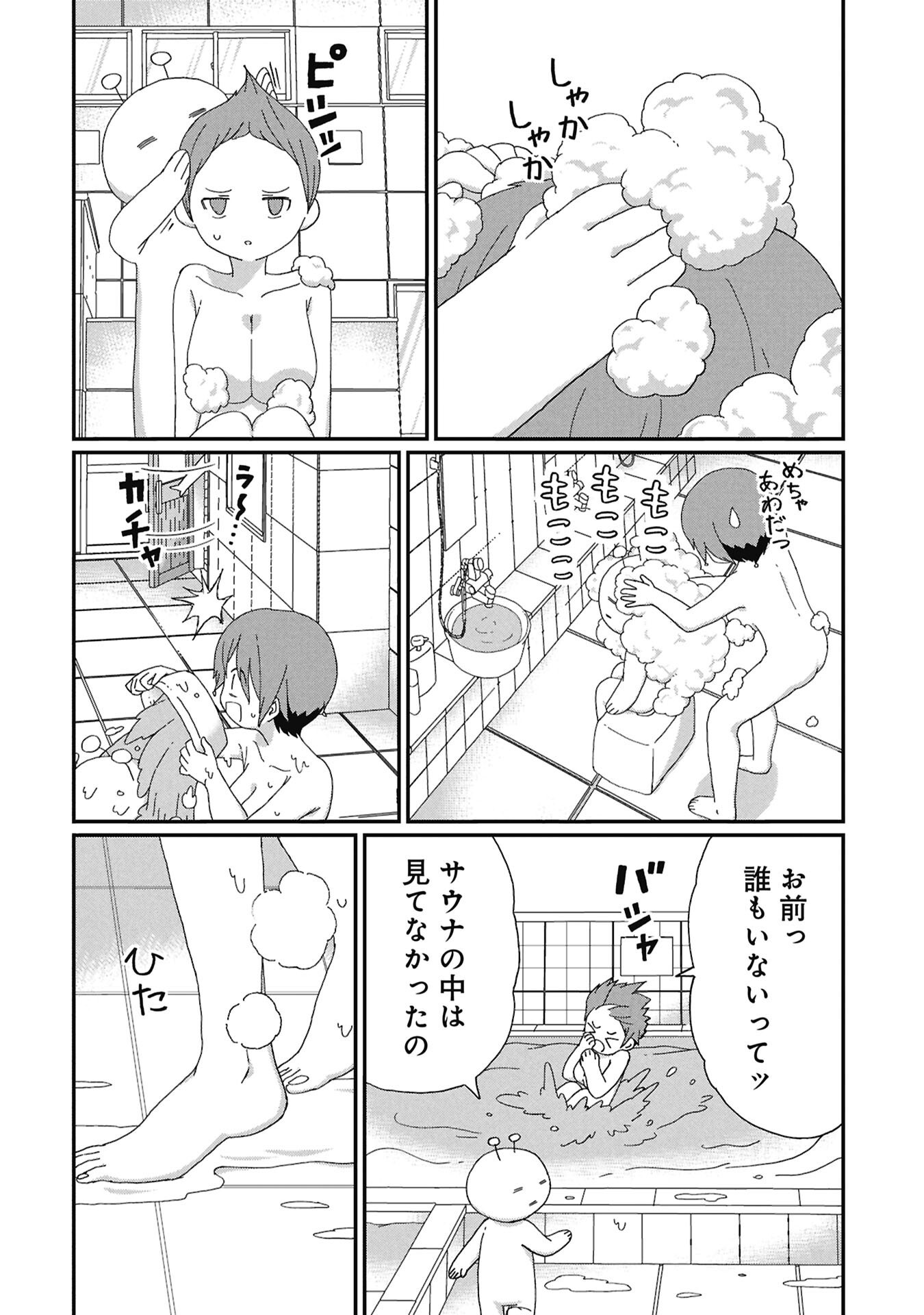 Read KAGETONA KUN WA MODORENAI Chapter 13 [High Quality / Full] - Page 6 - nicomanga.net