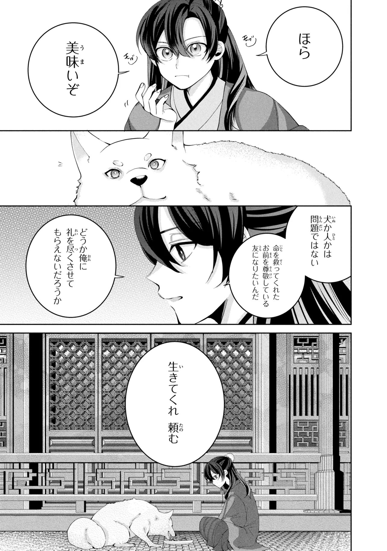 Read KOUKYUU MEIFU NO RYOURININ Chapter 9.2 [High Quality / Full] - Page 2 - nicomanga.net