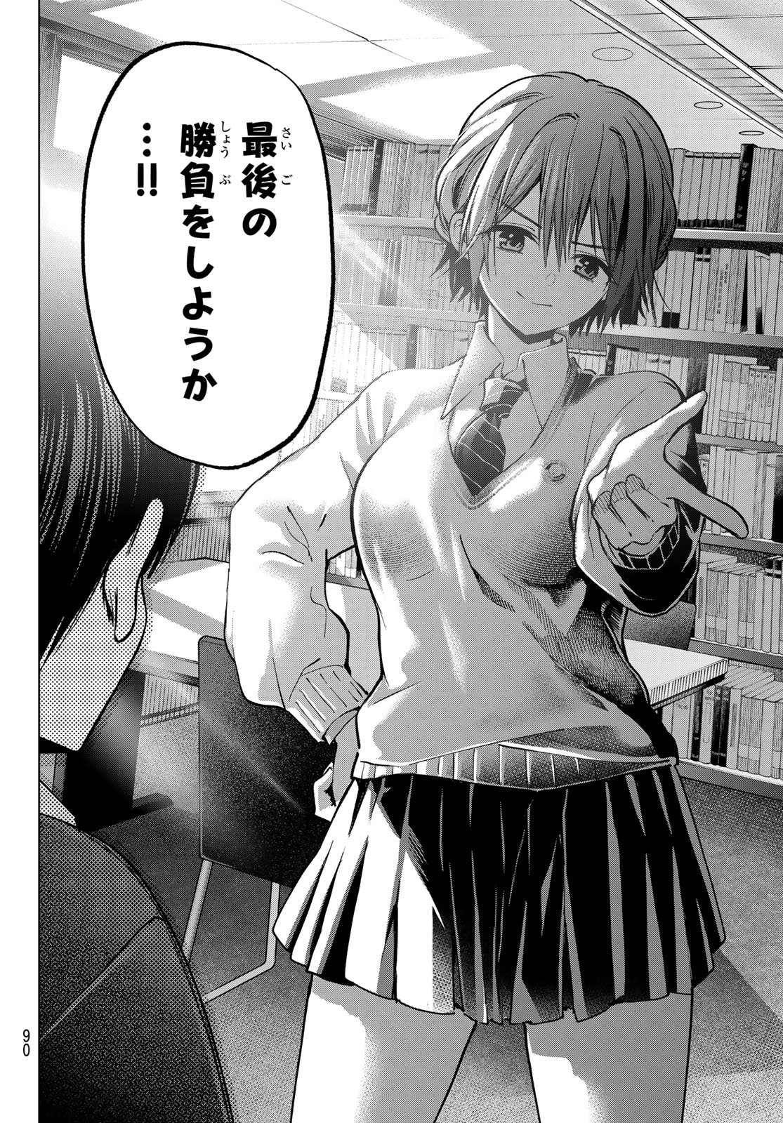 KAKKOU NO IINAZUKE - RAW Chapter 297 page 16 - nihonkuni.com