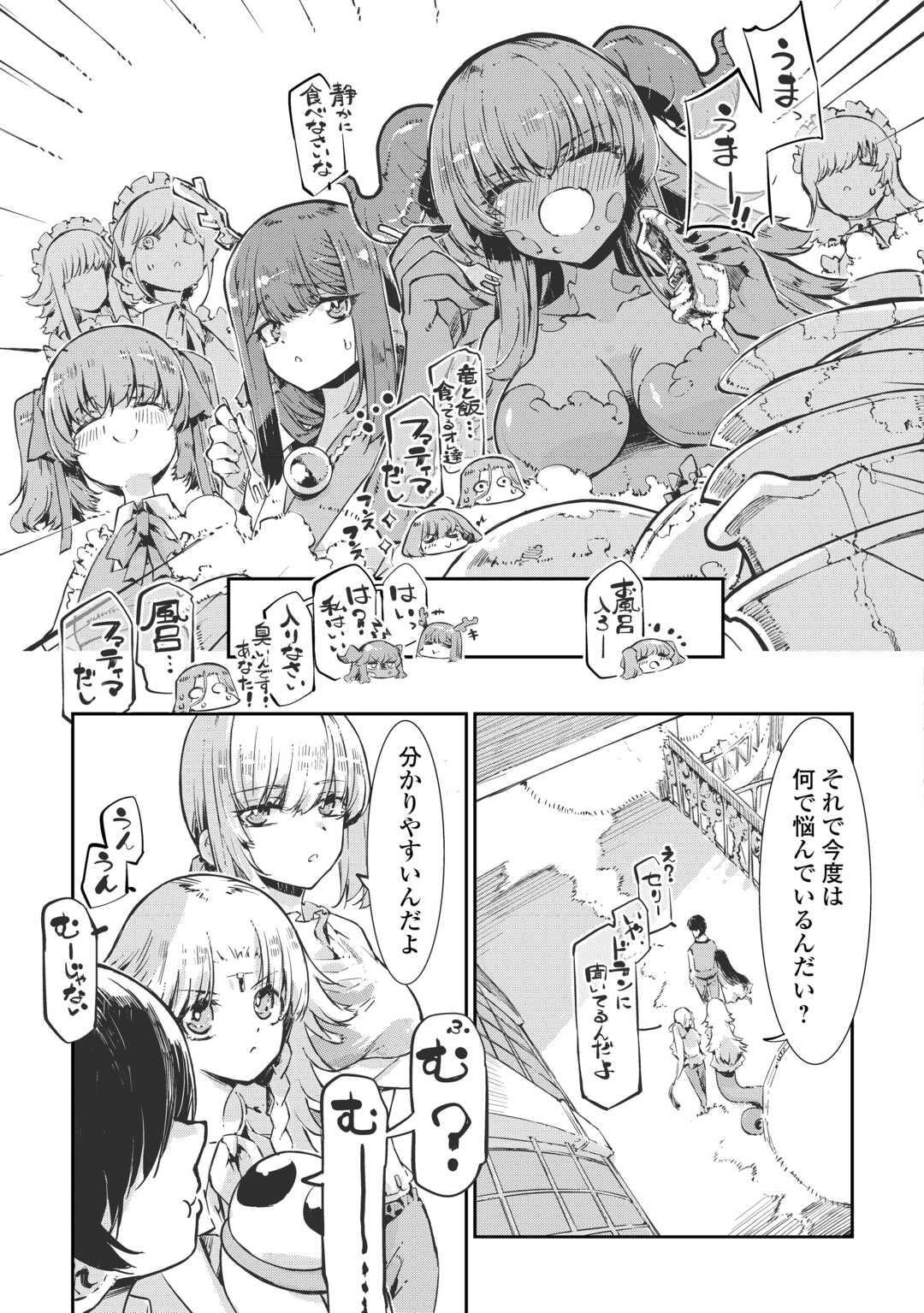SAYOUNARA RYUUSEI, KONNICHIWA JINSEI - RAW Chap 107 - Pic 15