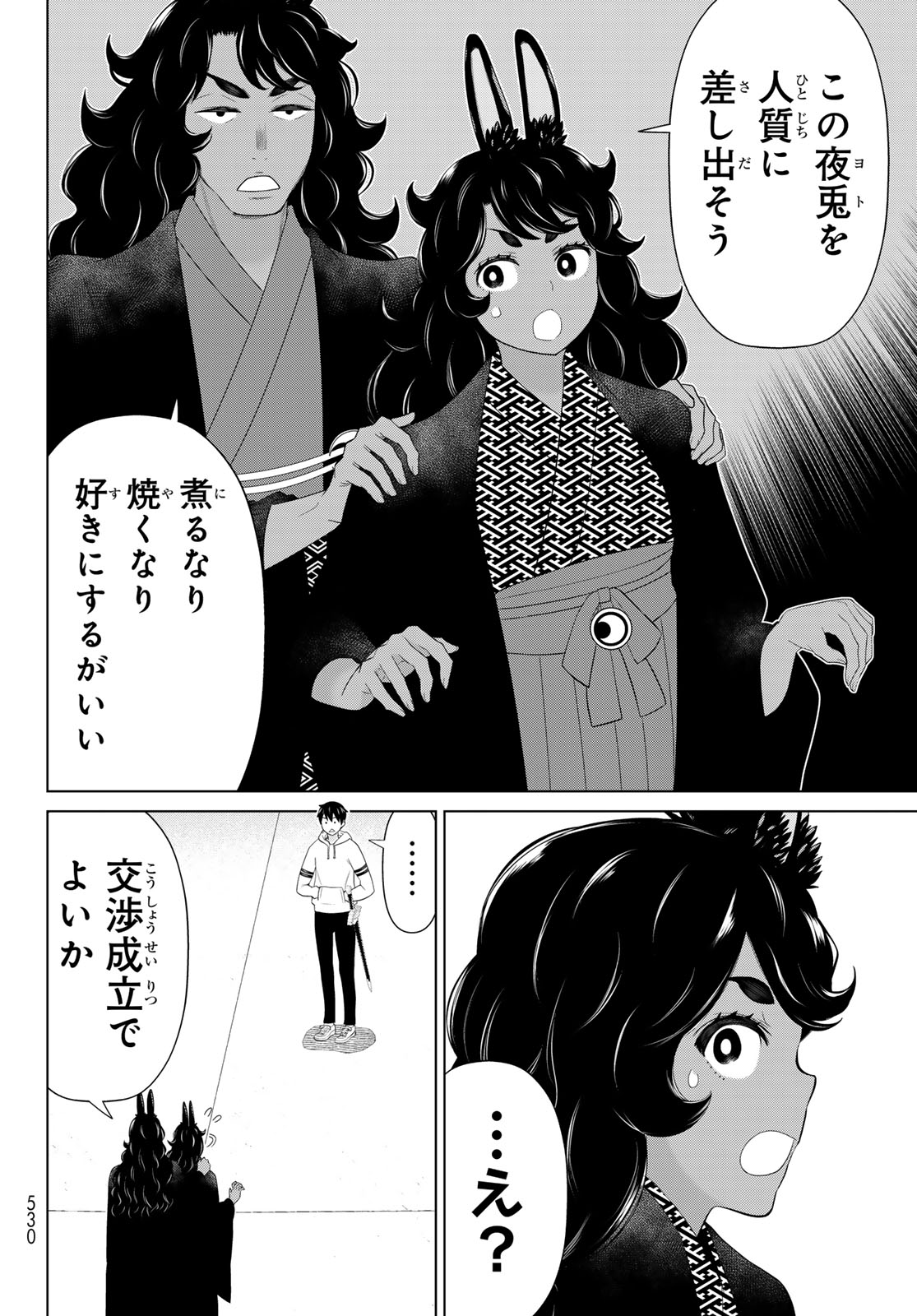 Read JIKAN TEISHI YUUSHA - YOMEI 3-KA NO SETTEI JA SEKAI O SUKUU NI WA MIJIKA SUGIRU Chapter 75 [High Quality / Full] - Page 32 - nicomanga.net