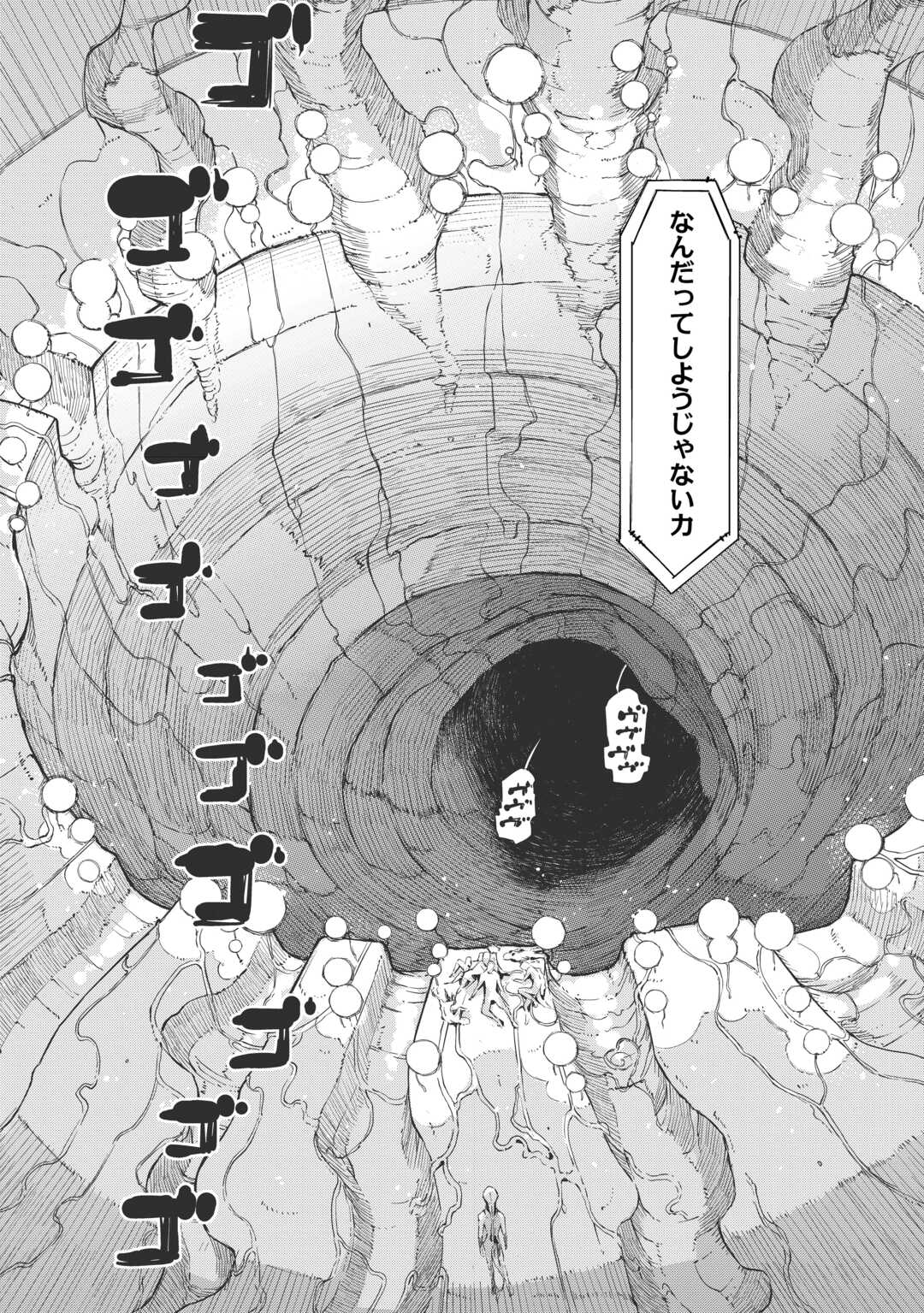 SAYOUNARA RYUUSEI, KONNICHIWA JINSEI - RAW Chap 107 - Pic 26