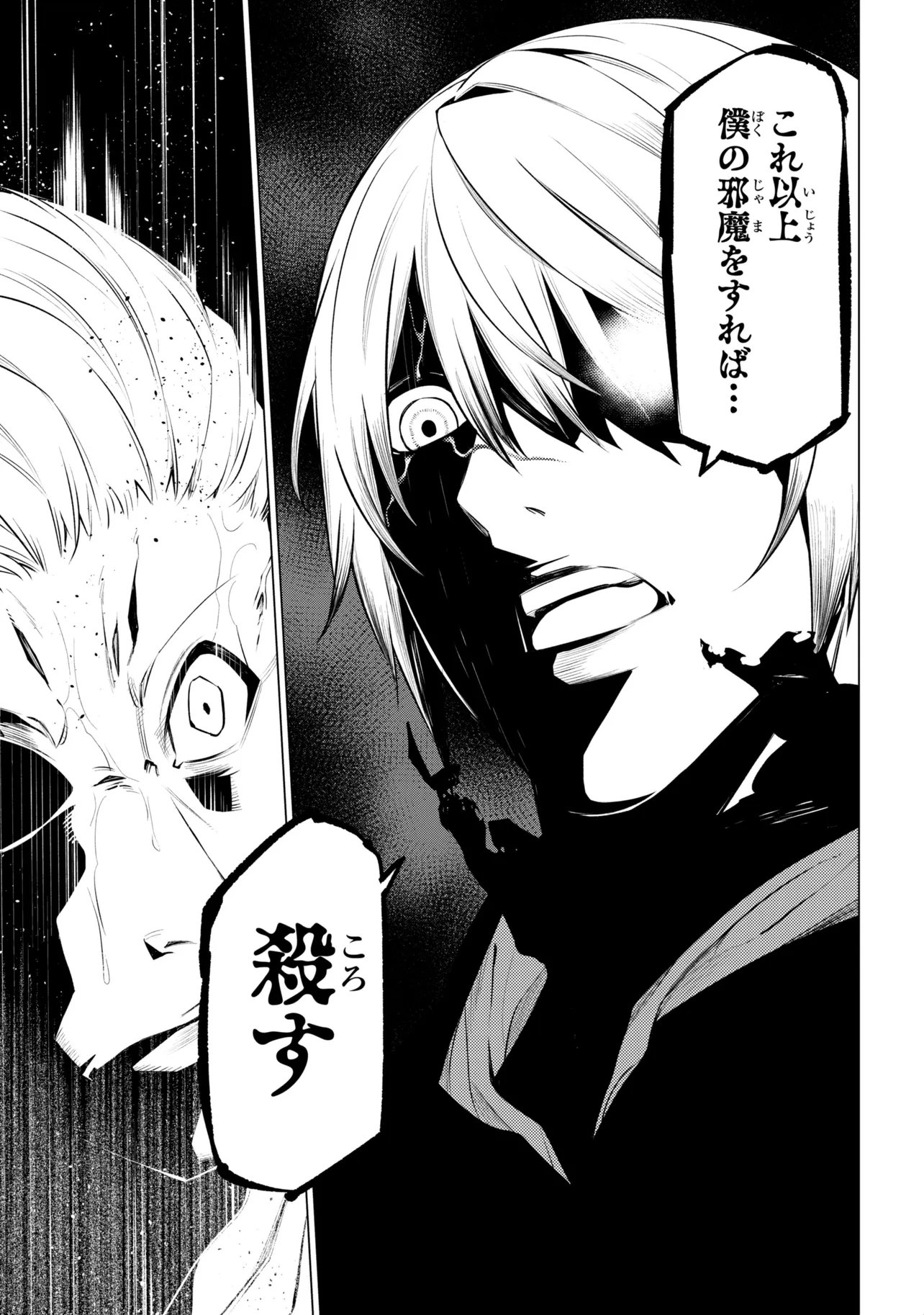 SSS RANK DUNGEON DE KNIFE ICHIHON TEWATASARE TSUIHOU SARETA HAKUMA DOUSHI: YGGDRASIL NO NOROI NIYORI JAKUTEN DEARU MARYOKU FUSOKU O KOKUFUKUSHI SEKAI SAIKYOU E TO ITARU Chapter 30.2 page 10 - nihonkuni.com