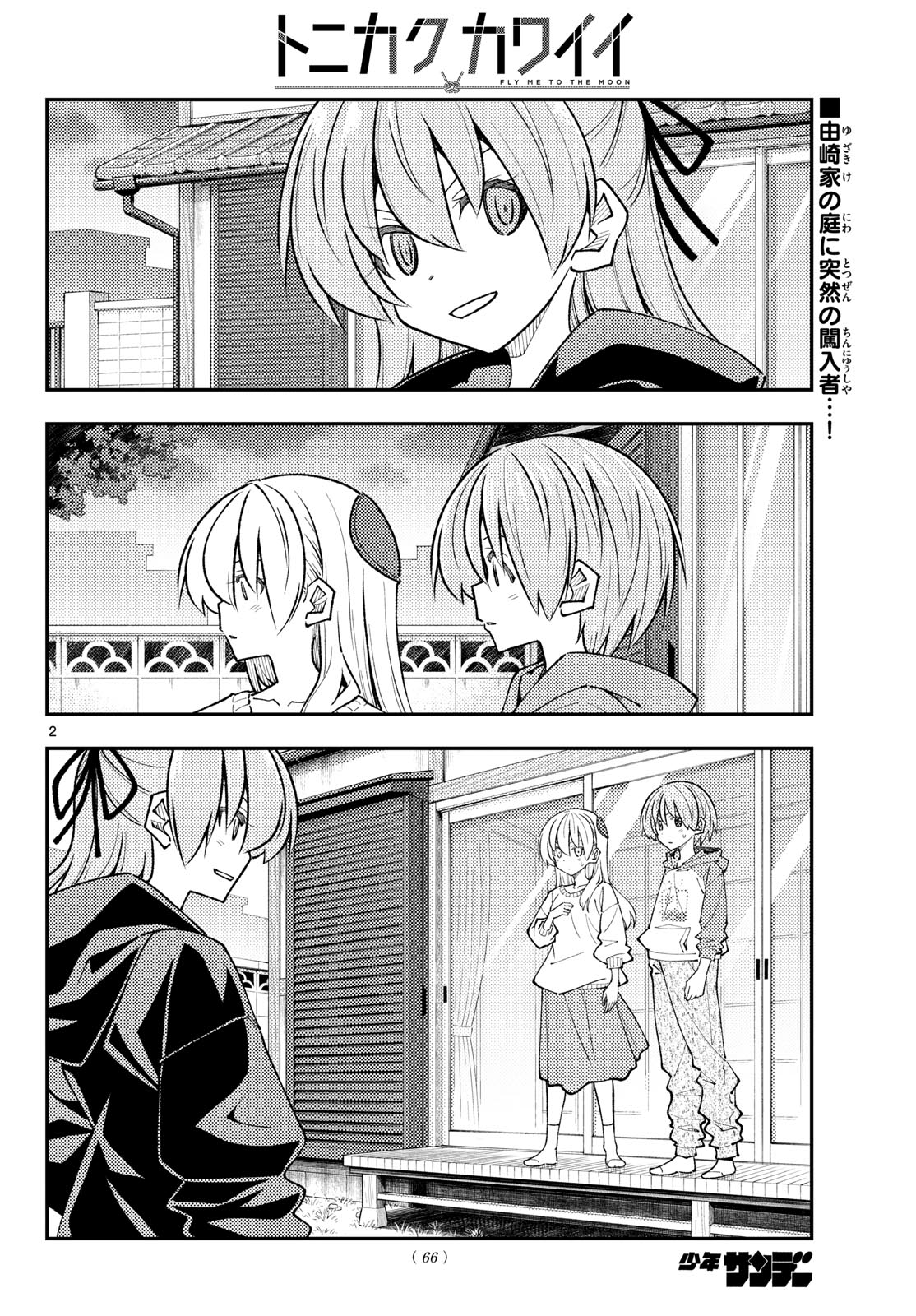 Read Fly Me to The Moon (Manga) Chapter 348 [High Quality / Full] - Page 2 - nicomanga.com