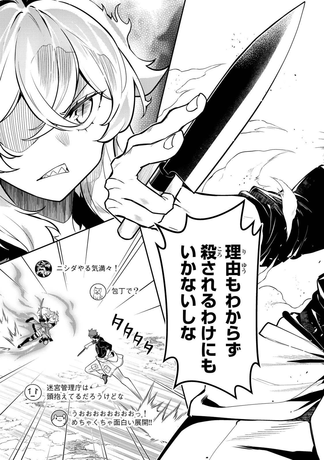 Read MUKASHI TOTTA KINEDUKA DE... TO IINAGARA MUSOU SURU TEISHOKUYA NO OSSAN, JITSU WA DENSETSU NO DUNGEON KOURYOKU SHA Chapter 5.1 [High Quality / Full] - Page 11 - nicomanga.net