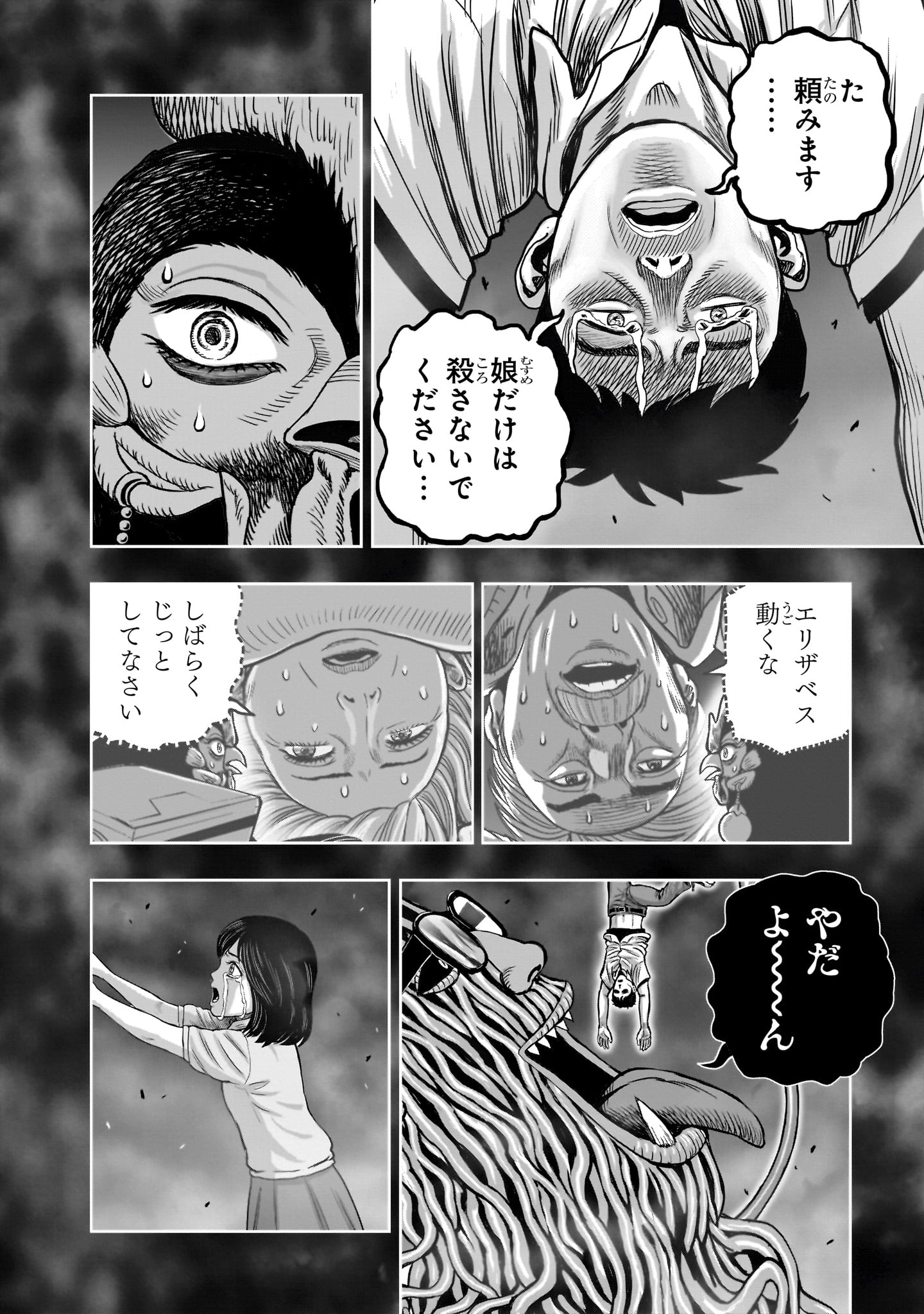 Read NIWATORI FIGHTER Chapter 60 [High Quality / Full] - Page 32 - nicomanga.com