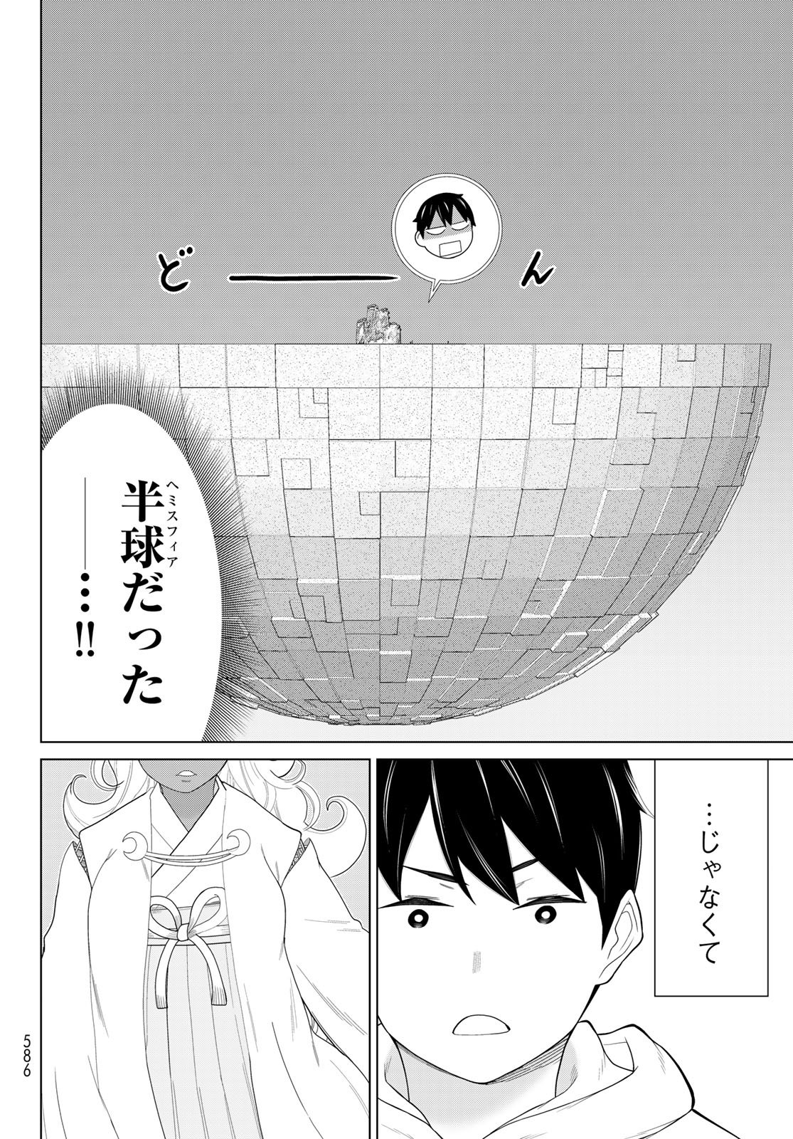 Read JIKAN TEISHI YUUSHA - YOMEI 3-KA NO SETTEI JA SEKAI O SUKUU NI WA MIJIKA SUGIRU Chapter 73 [High Quality / Full] - Page 38 - nicomanga.net