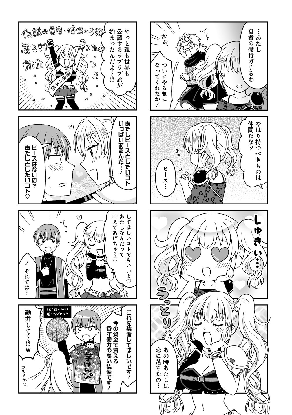 Read GAL YUSHA-CHAN HA OTOSHITAI! Chapter 1 [High Quality / Full] - Page 9 - nicomanga.net