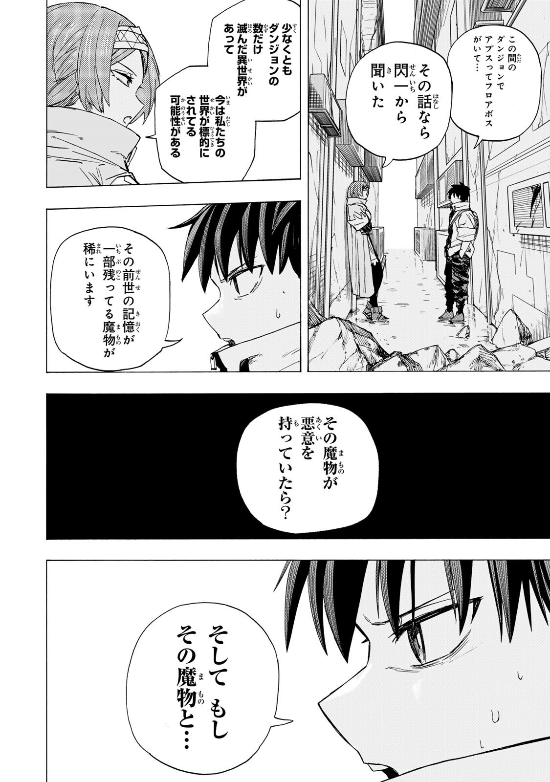 Read SAIKYOU DE SAISOKU NO MUGEN LEVEL UP: SKILL [KEKENCHI 1000-BAI] TO [LEVEL FREE] DE LEVEL JOUGEN NO KASE GA HAZURETA ORE WA MUSOU SURU Chapter 107 [High Quality / Full] - Page 6 - nicomanga.net