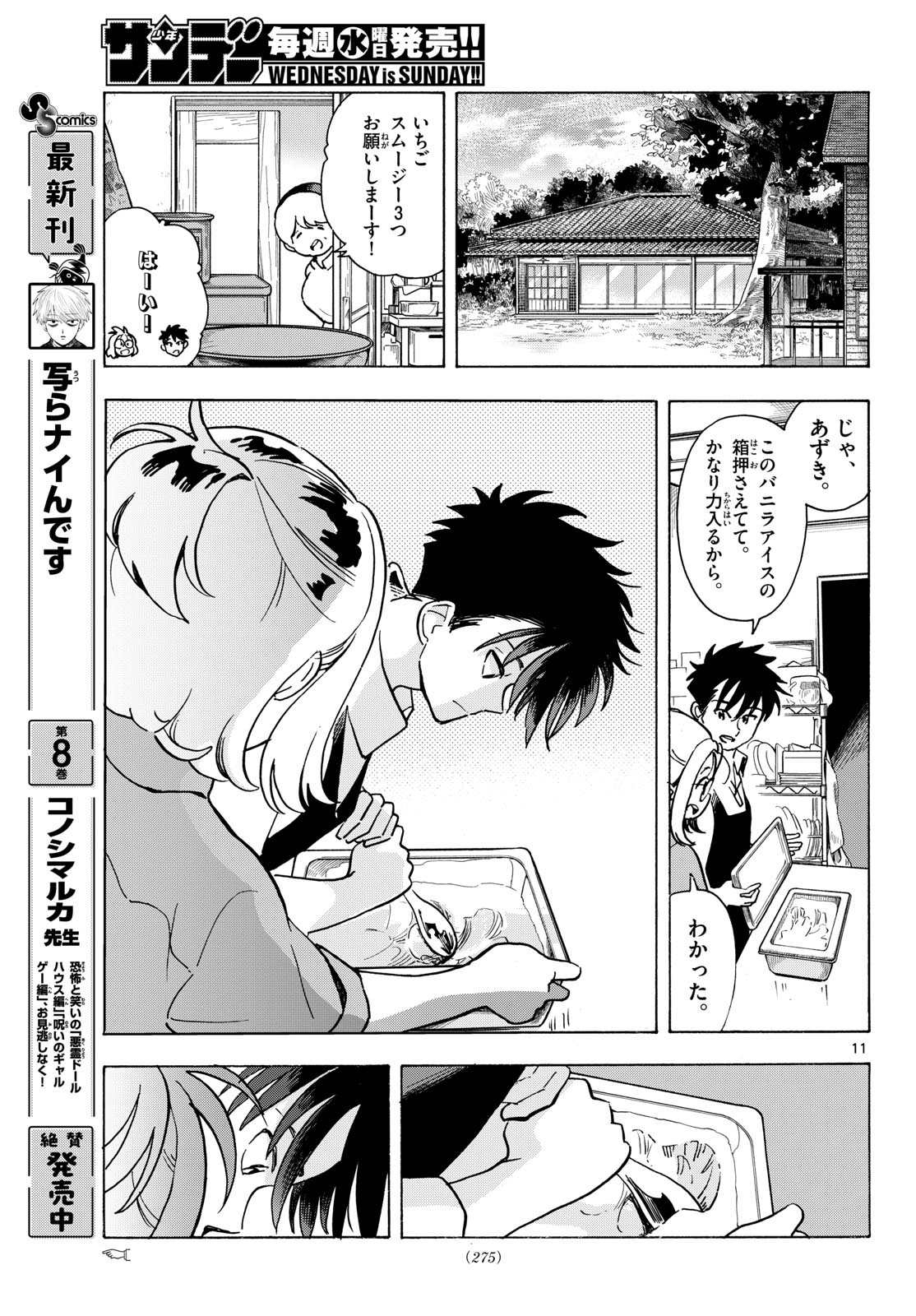 Read KIMI WA AKEBOSHI Chapter 13 [High Quality / Full] - Page 11 - nicomanga.net