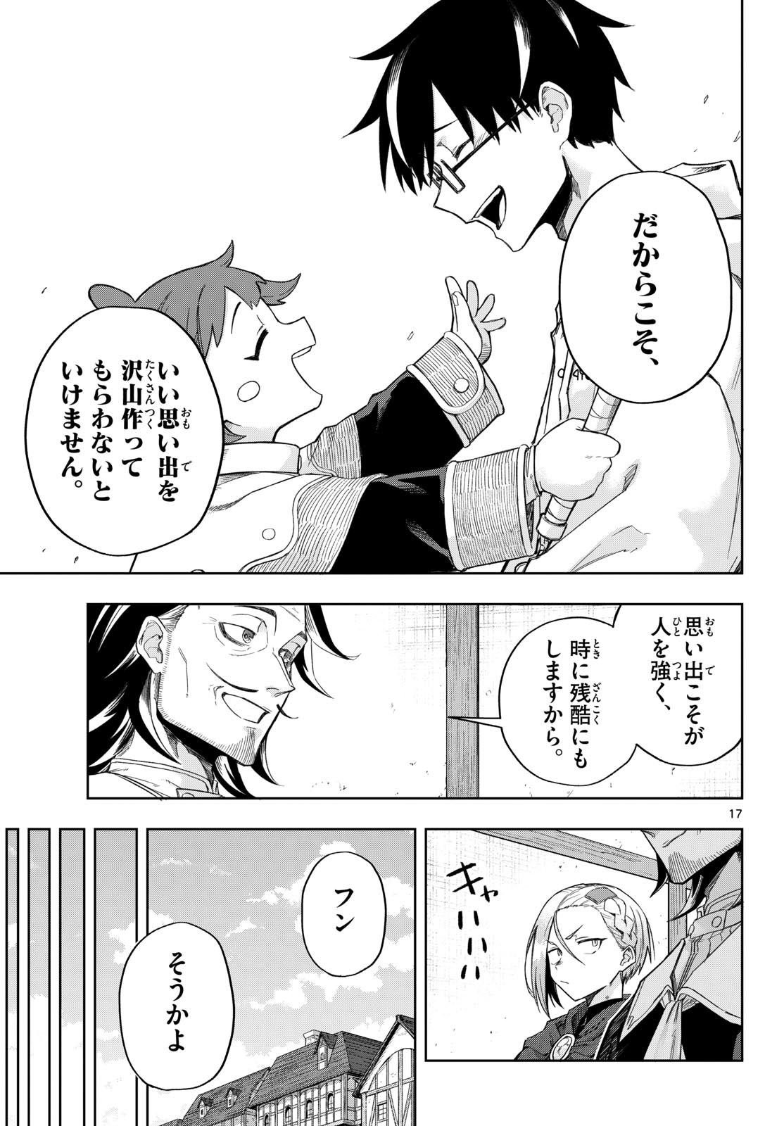 Read KAMIBIKI NO MONARCH Chapter 4 [High Quality / Full] - Page 17 - nicomanga.com