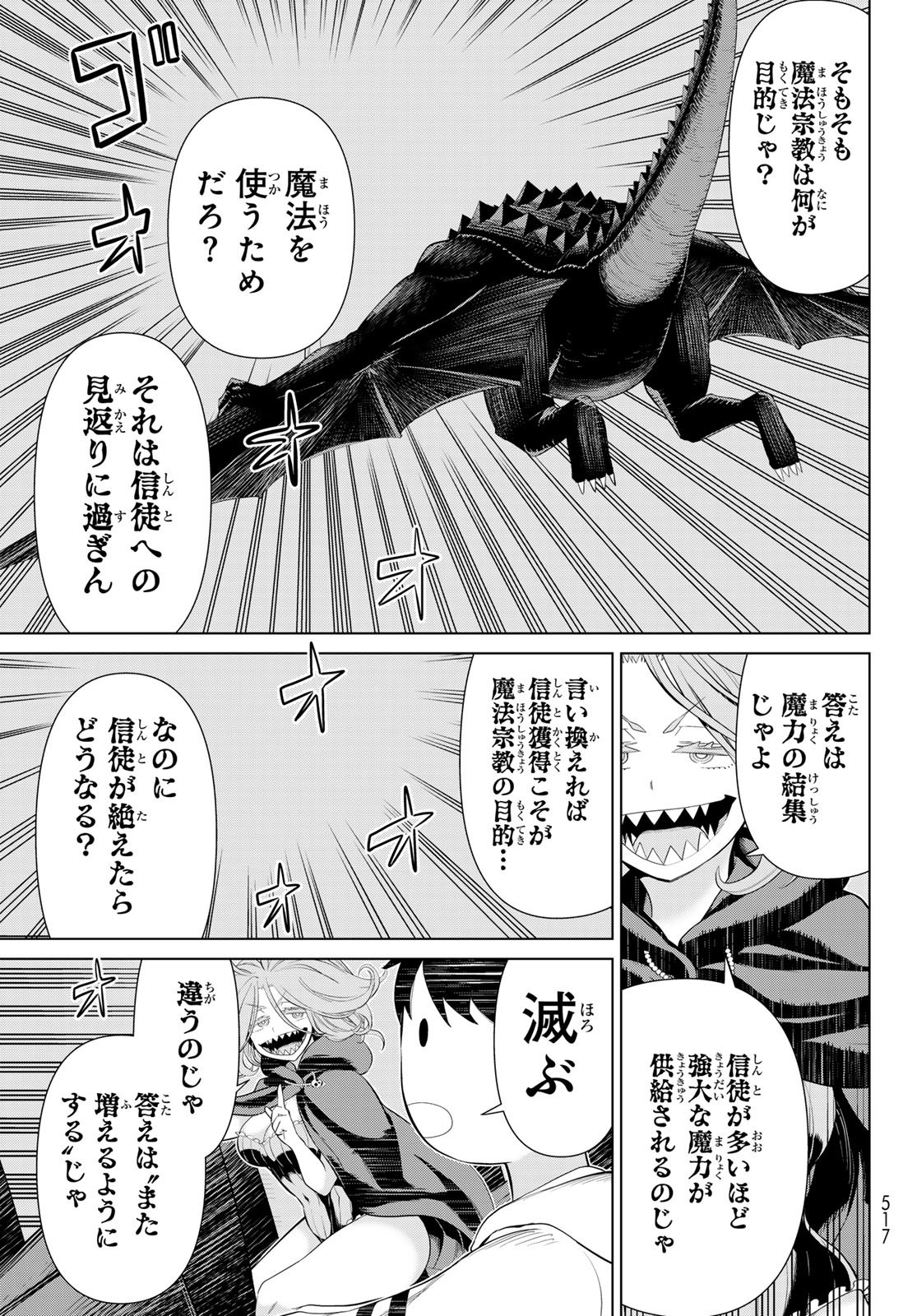 Read JIKAN TEISHI YUUSHA - YOMEI 3-KA NO SETTEI JA SEKAI O SUKUU NI WA MIJIKA SUGIRU Chapter 75 [High Quality / Full] - Page 19 - nicomanga.net