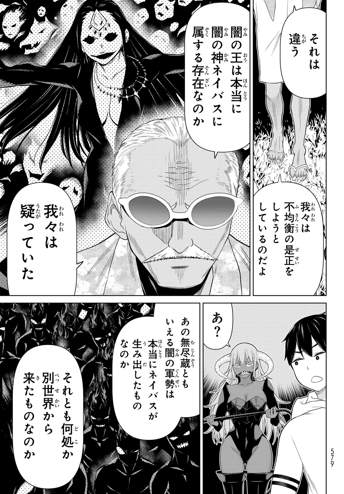 Read JIKAN TEISHI YUUSHA - YOMEI 3-KA NO SETTEI JA SEKAI O SUKUU NI WA MIJIKA SUGIRU Chapter 78 [High Quality / Full] - Page 31 - nicomanga.net