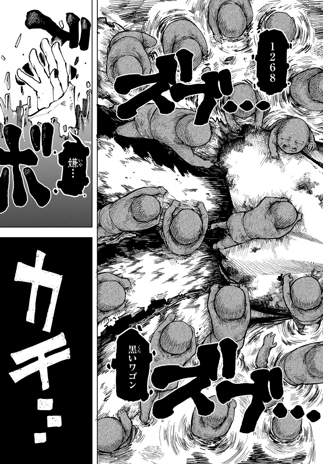URA TOKYO NO OSOROSHI DOKORO Chapter 10 page 11 - nihonkuni.com