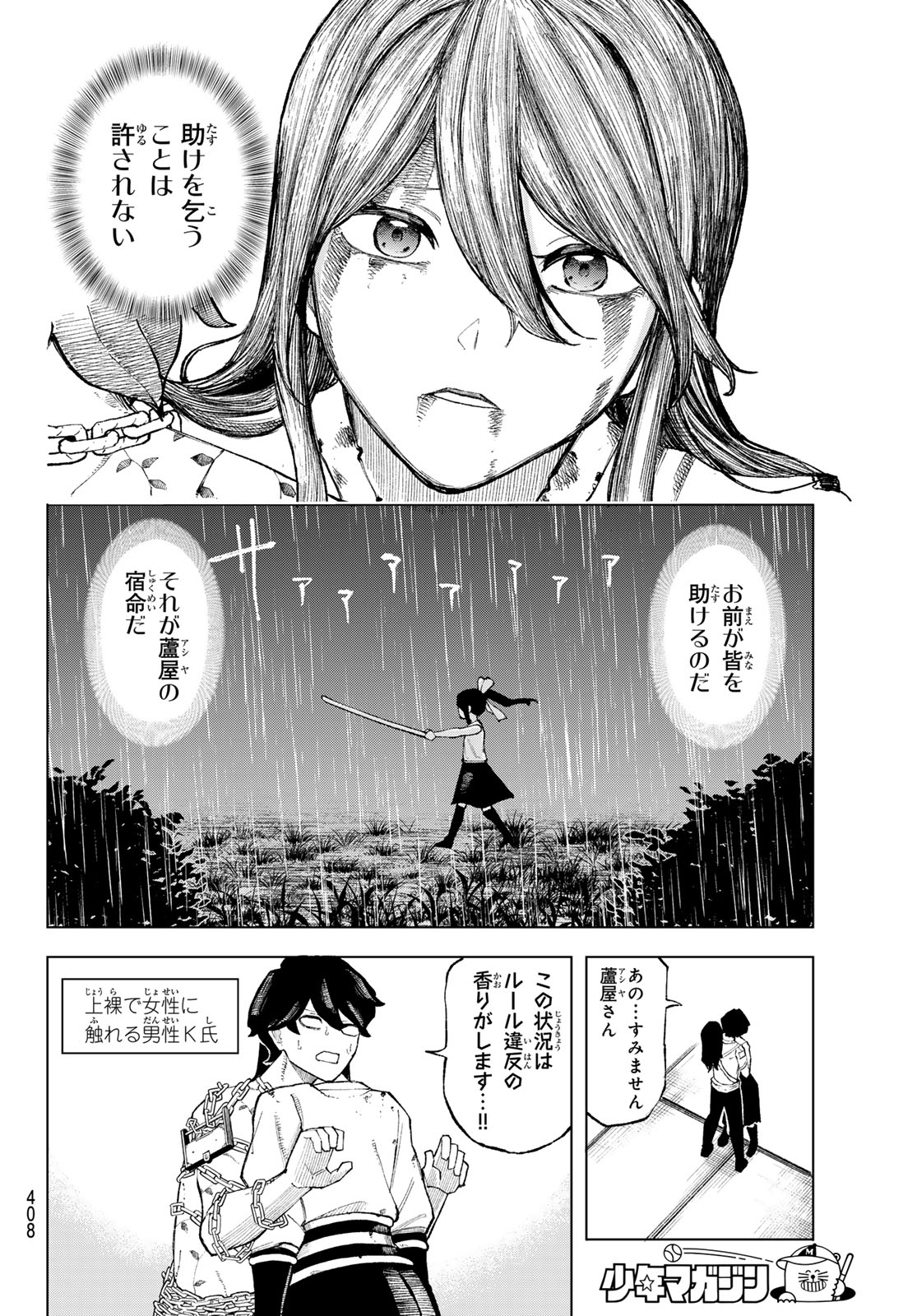 URA TOKYO NO OSOROSHI DOKORO Chapter 10 page 14 - nihonkuni.com