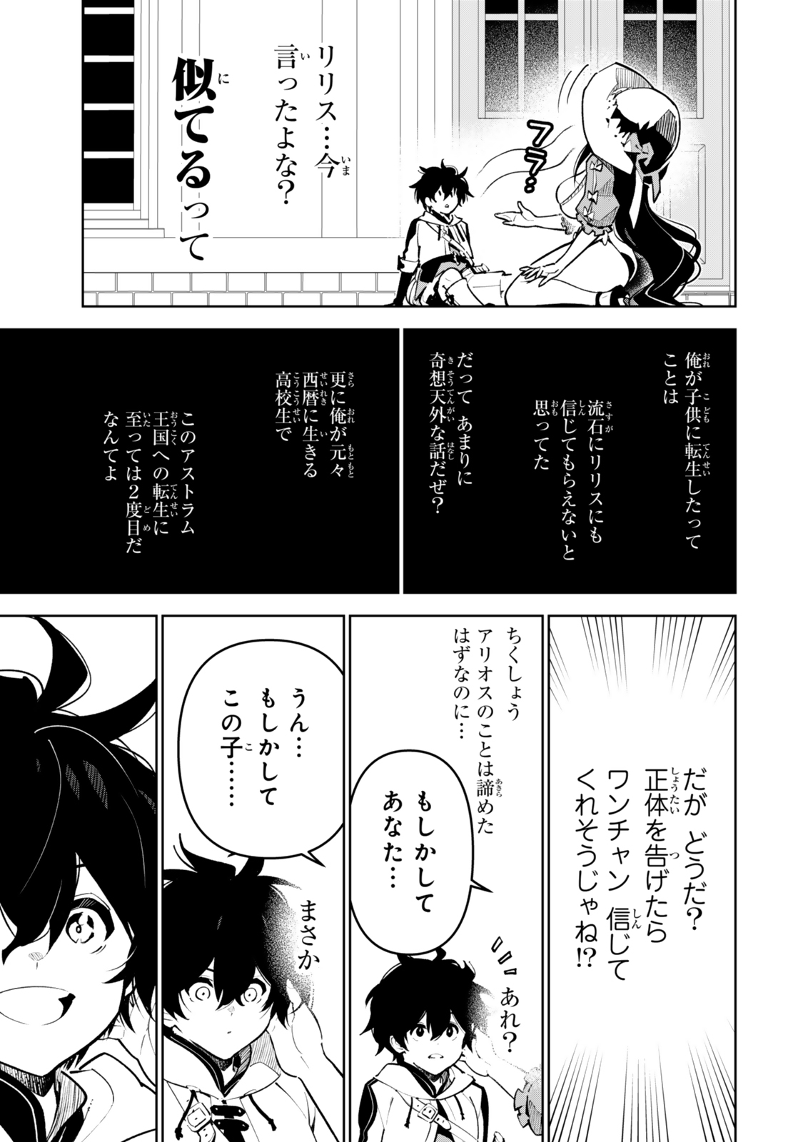 Read NAKAMA WO MAMOTTE SHINDARA NIJUUNEN GO NO ONAJI SEKAI NI UMAREKAWATTA KUDAN……DEMO ORE, TENSEI NIKAME NANDAKEDO? Chapter 6 [High Quality / Full] - Page 15 - nicomanga.net