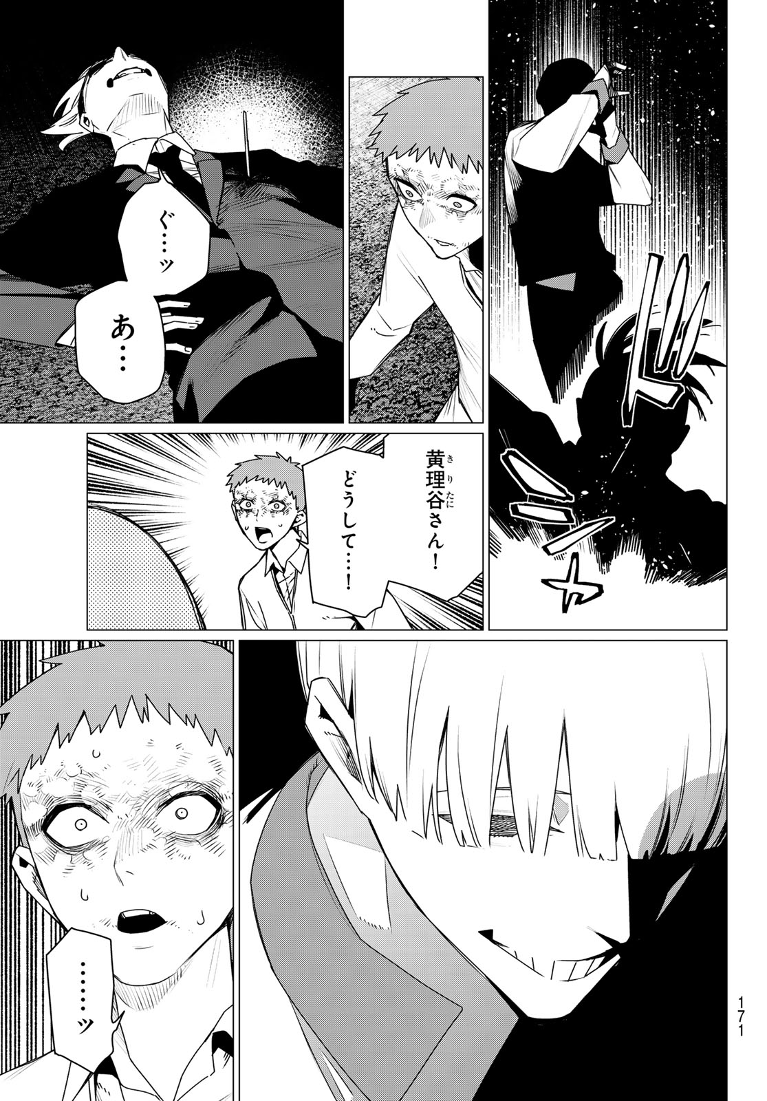 Read SENTAI DAI SHIKKAKU - RAW Chapter 217 [High Quality / Full] - Page 13 - nicomanga.com