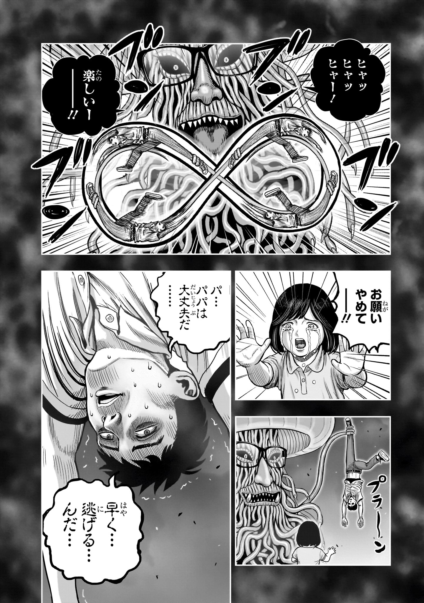 Read NIWATORI FIGHTER Chapter 60 [High Quality / Full] - Page 30 - nicomanga.com