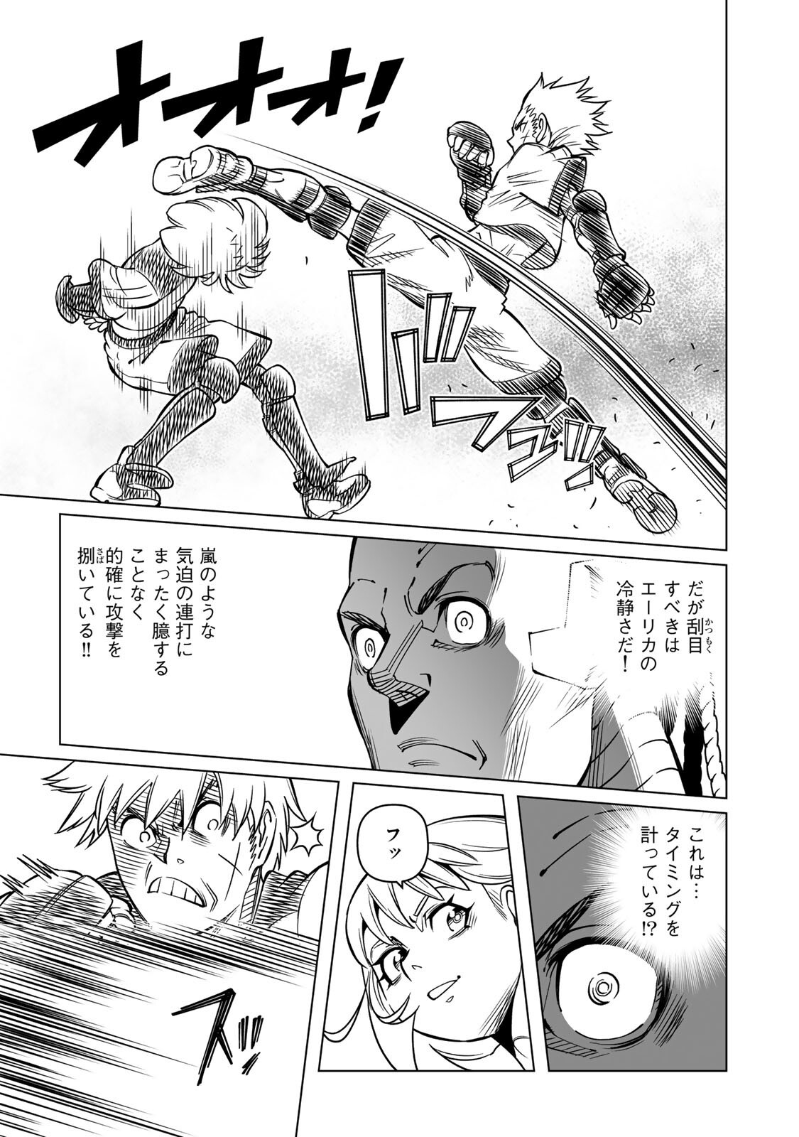 GUNNM: PANZER KUNST CHRONICLE Chapter 2.2 page 10 - nihonkuni.com