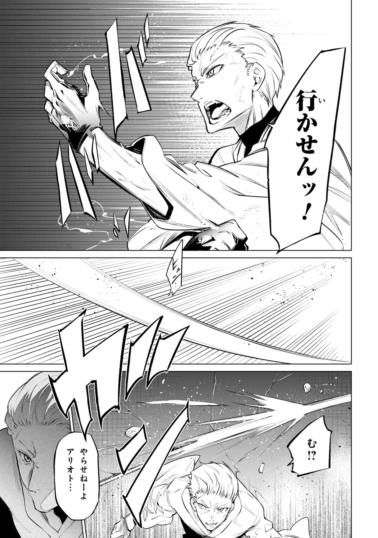 SSS RANK DUNGEON DE KNIFE ICHIHON TEWATASARE TSUIHOU SARETA HAKUMA DOUSHI: YGGDRASIL NO NOROI NIYORI JAKUTEN DEARU MARYOKU FUSOKU O KOKUFUKUSHI SEKAI SAIKYOU E TO ITARU Chapter 30.2 page 20 - nihonkuni.com