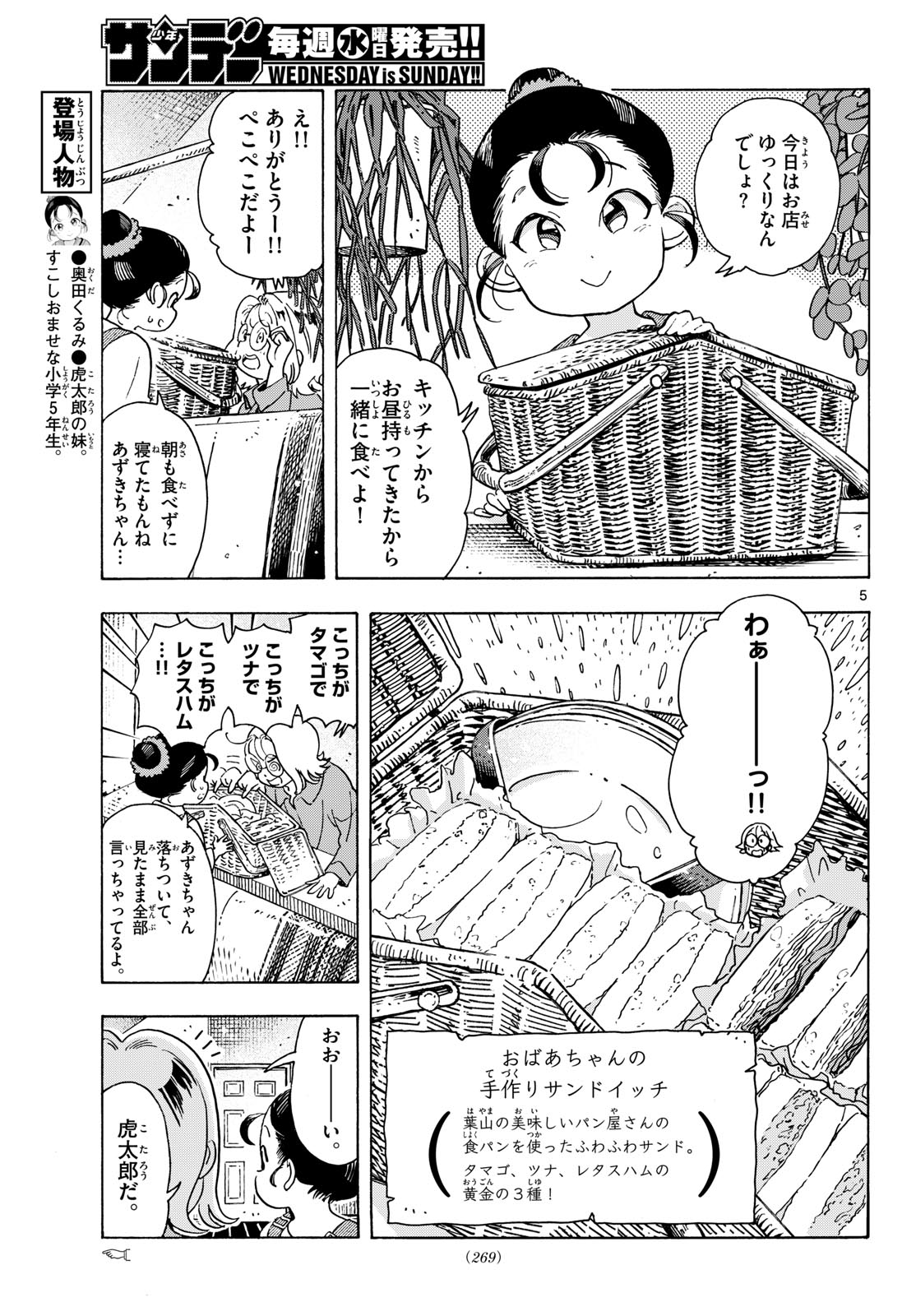 Read KIMI WA AKEBOSHI Chapter 13 [High Quality / Full] - Page 5 - nicomanga.net