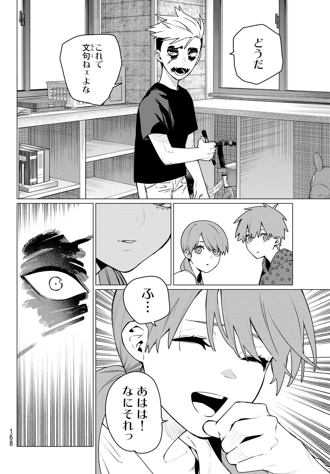 Read SENTAI DAI SHIKKAKU - RAW Chapter 217 [High Quality / Full] - Page 10 - nicomanga.com
