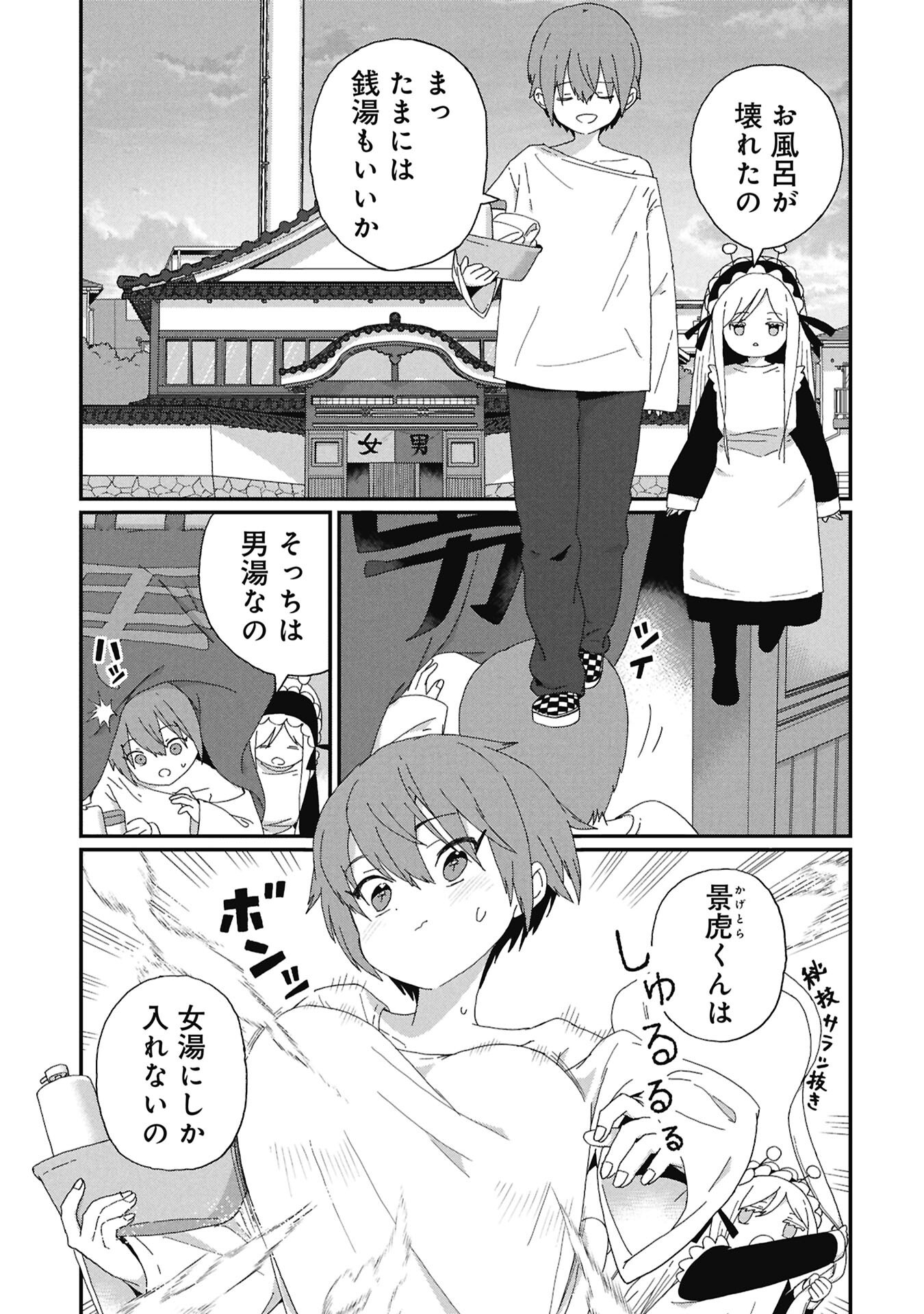 Read KAGETONA KUN WA MODORENAI Chapter 13 [High Quality / Full] - Page 1 - nicomanga.net
