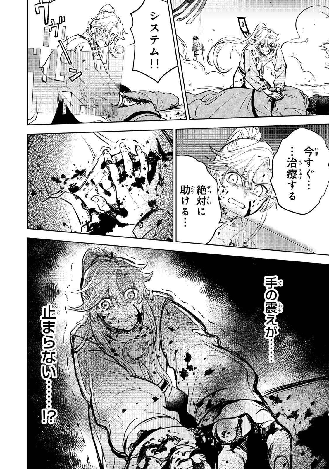 Read OUCHOU MUSOU ~GENDAI CHISHIKI DE TOU NO OUJI NI TENSEI SHITARA, KUNI GA RICHI NI NARIMASHITA~ RAW Chapter 7.2 [High Quality / Full] - Page 18 - nicomanga.net