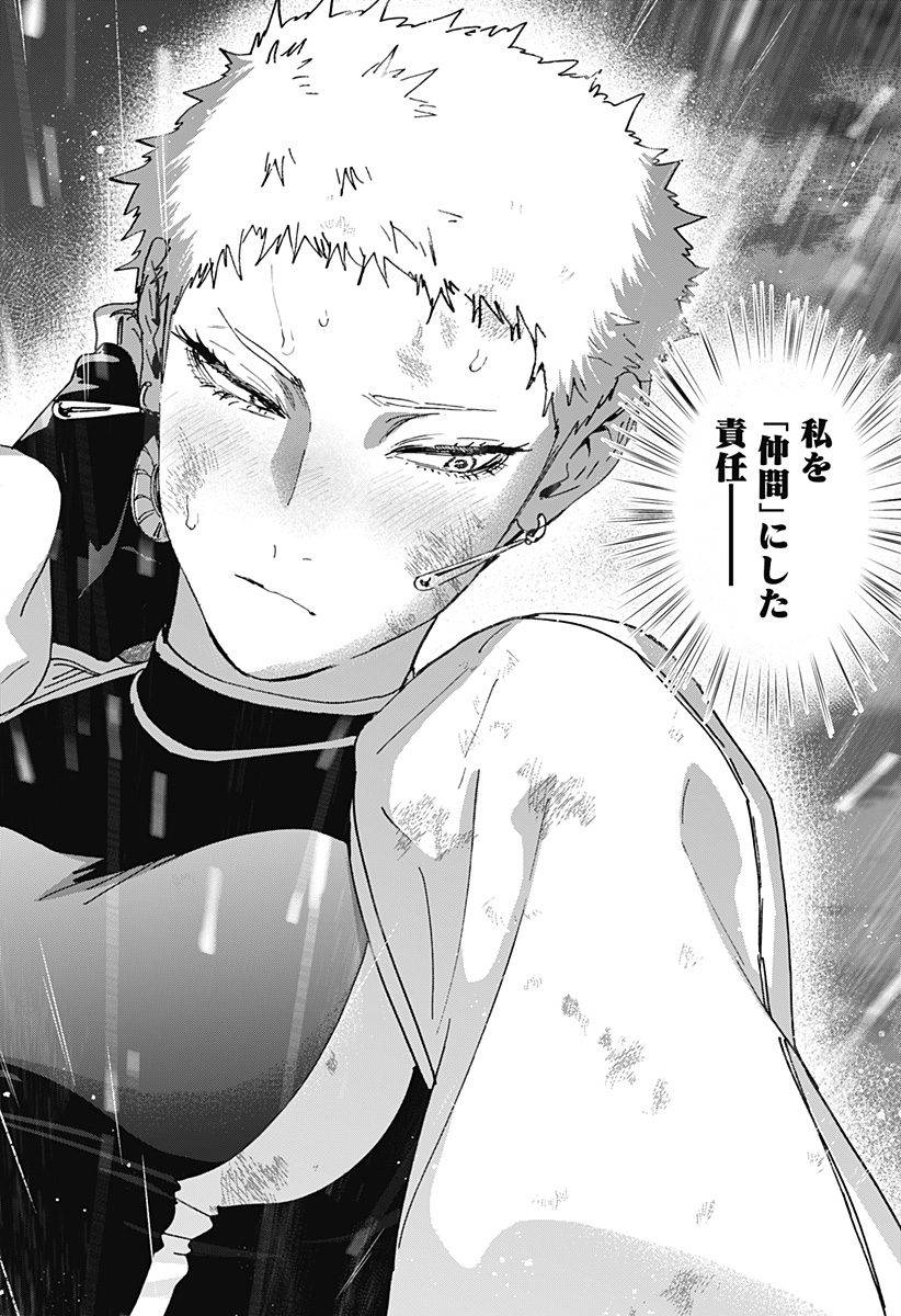 Read MARRIAGETOXIN Chapter 166 [High Quality / Full] - Page 14 - nicomanga.com