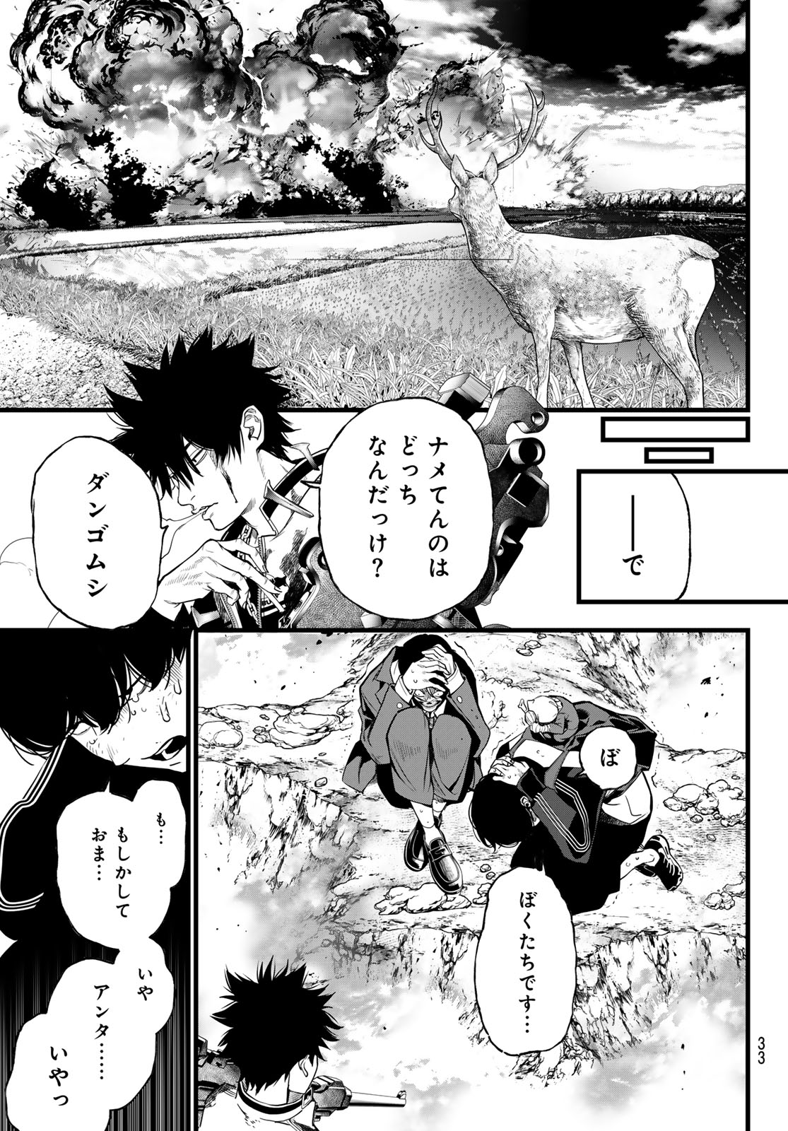 Read KAIJIN FUGEKI Chapter 78 [High Quality / Full] - Page 21 - nicomanga.net