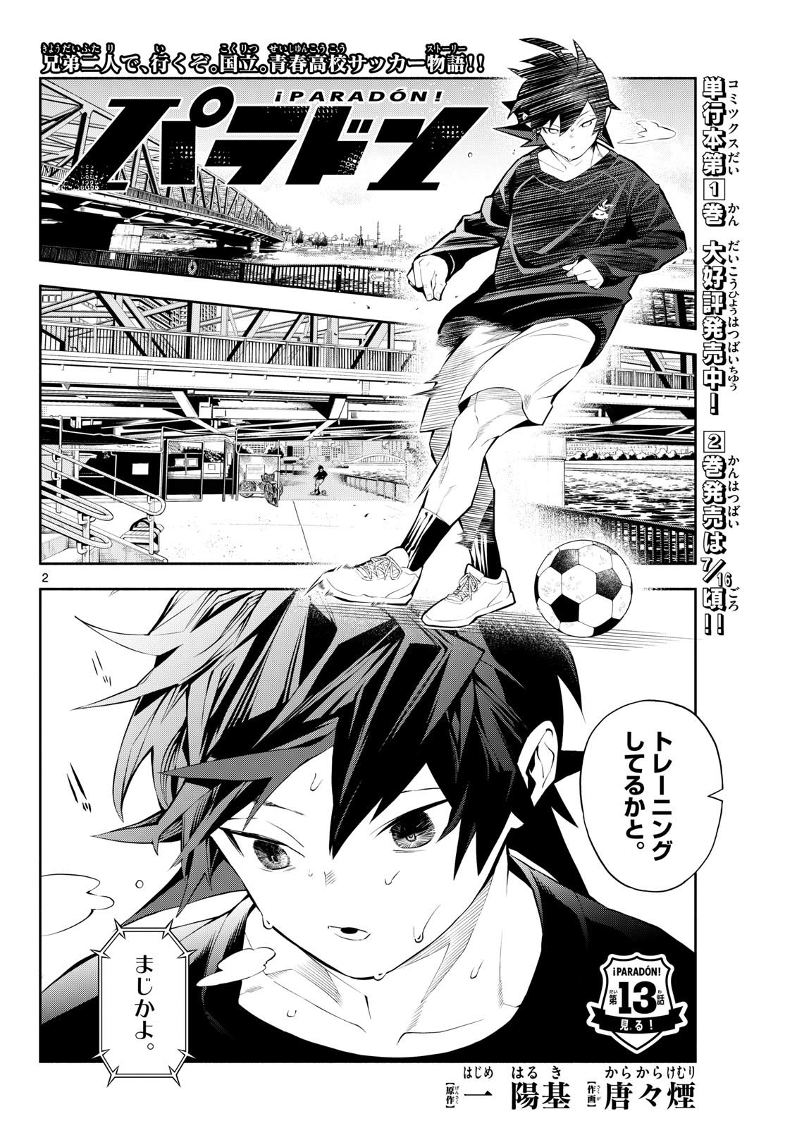 PARADON Chapter 13 page 2 - nihonkuni.com