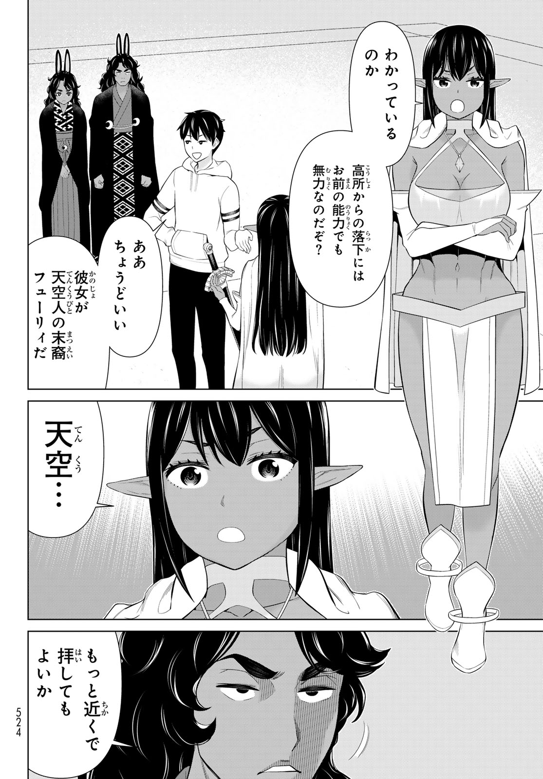 Read JIKAN TEISHI YUUSHA - YOMEI 3-KA NO SETTEI JA SEKAI O SUKUU NI WA MIJIKA SUGIRU Chapter 75 [High Quality / Full] - Page 26 - nicomanga.net