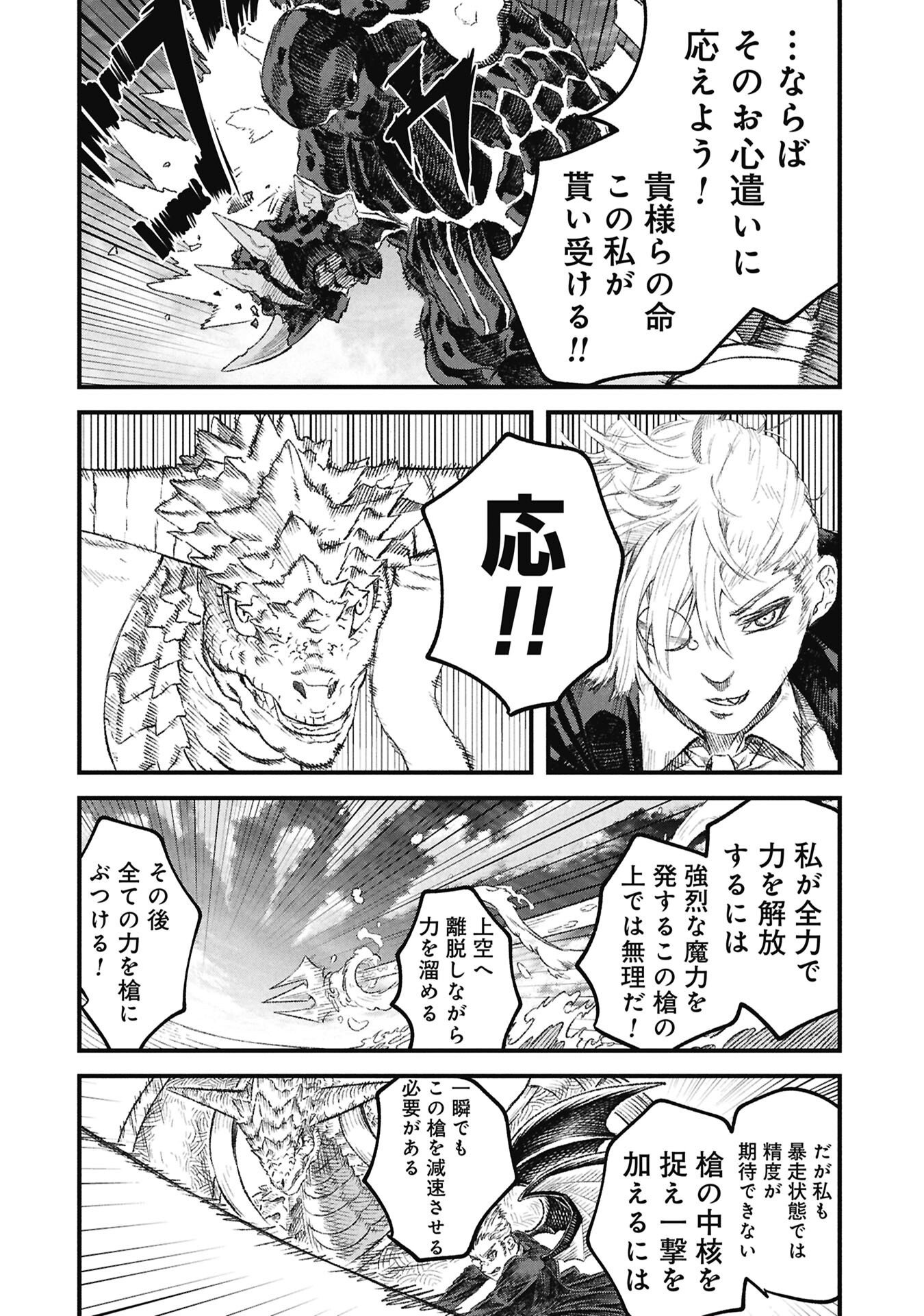 YUUSHA NI HAIBOKU SHITA MAOUSAMA WA KAERIZAKU TAME NI MAMONOGIRUDO O TSUKURU KOTO NI SHIMASHITA. - RAW Chapter 124 page 4 - nihonkuni.com