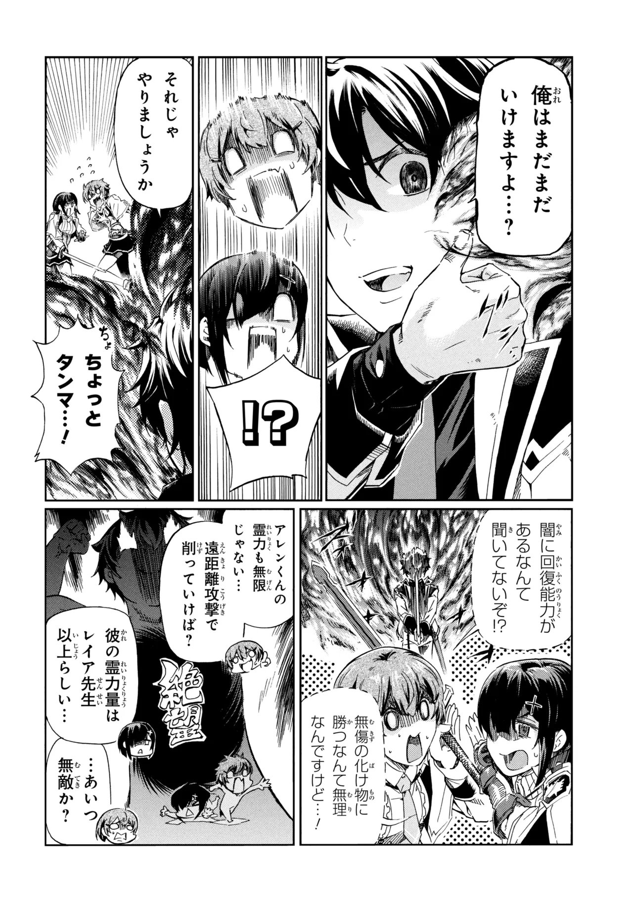ICHIOKU-NEN BUTTON O RENDA SHITA ORE WA, KIZUITARA SAIKYOU NI NATTEITA (MANGA) - RAW Chapter 46.1 page 16 - nihonkuni.com