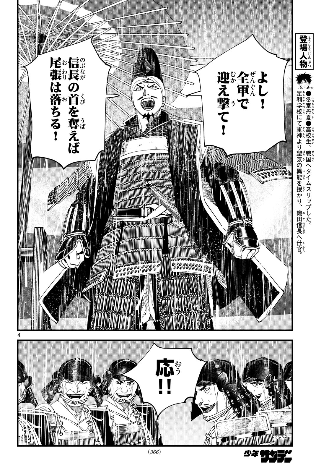 A GA KIMI CHIRURAMU Chapter 27 page 4 - nihonkuni.com