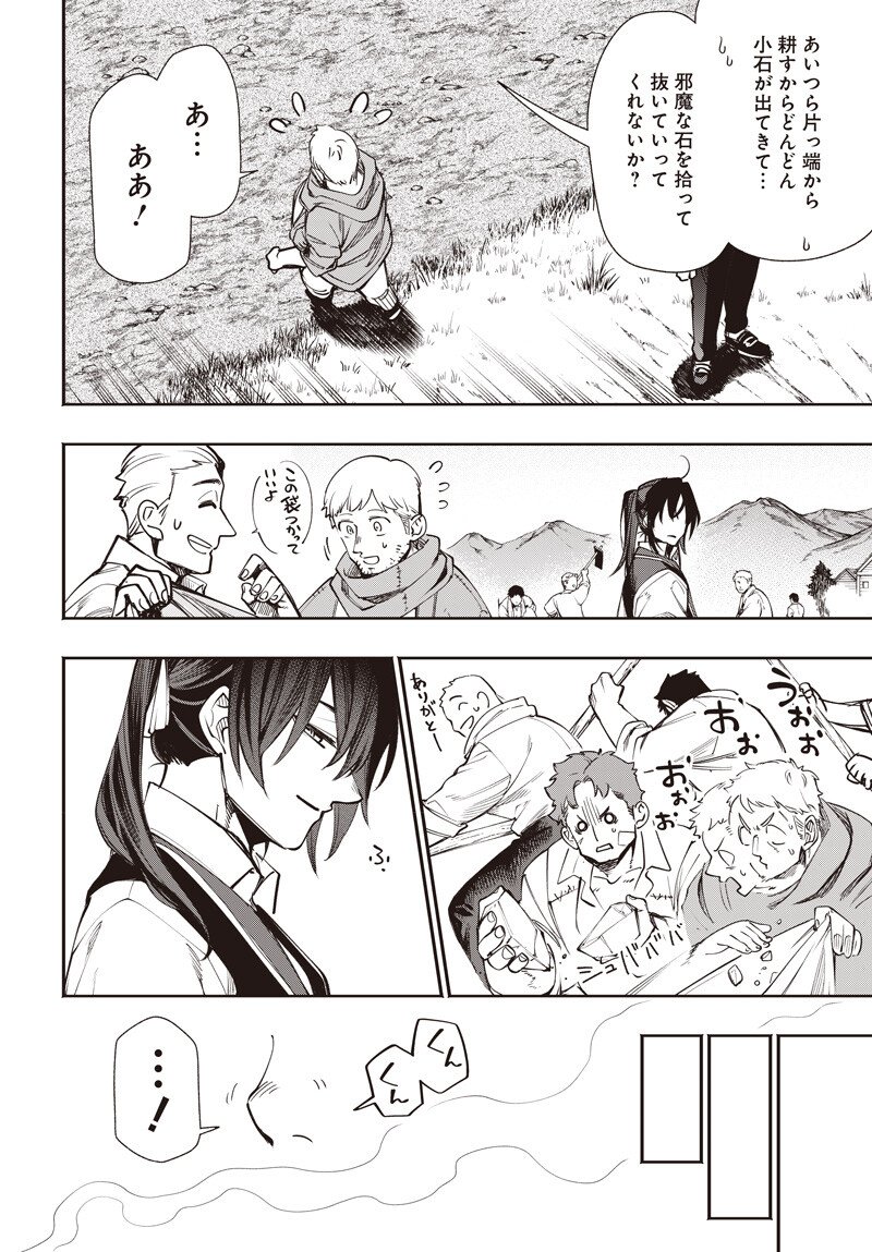 Read TENSEI ARASAA JOSHI NO KOTOYO KAIKATSU Chapter 22.1 [High Quality / Full] - Page 10 - nicomanga.net