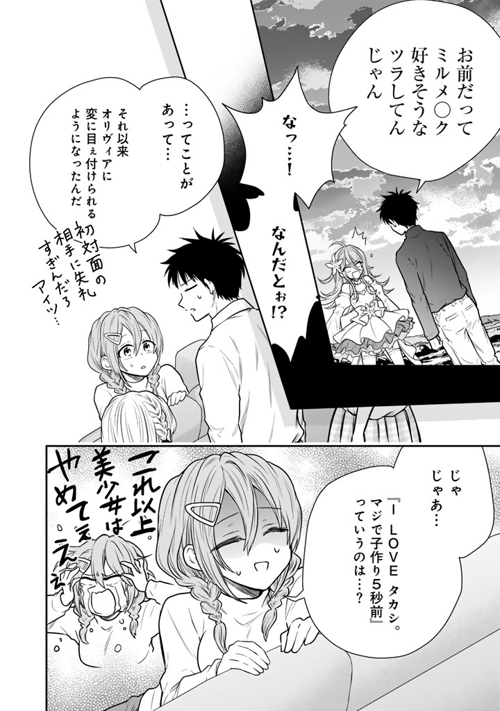SENCHI KARA KAETTEKITA TAKASHIKUN. FUTSUUNI KOUKOU SEIKATSU WO OKURITAI Chapter 16.1 page 8 - nihonkuni.com