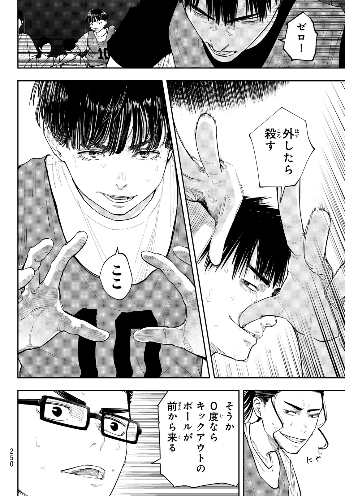 ZERO TO HYAKU Chapter 25 page 16 - nihonkuni.com
