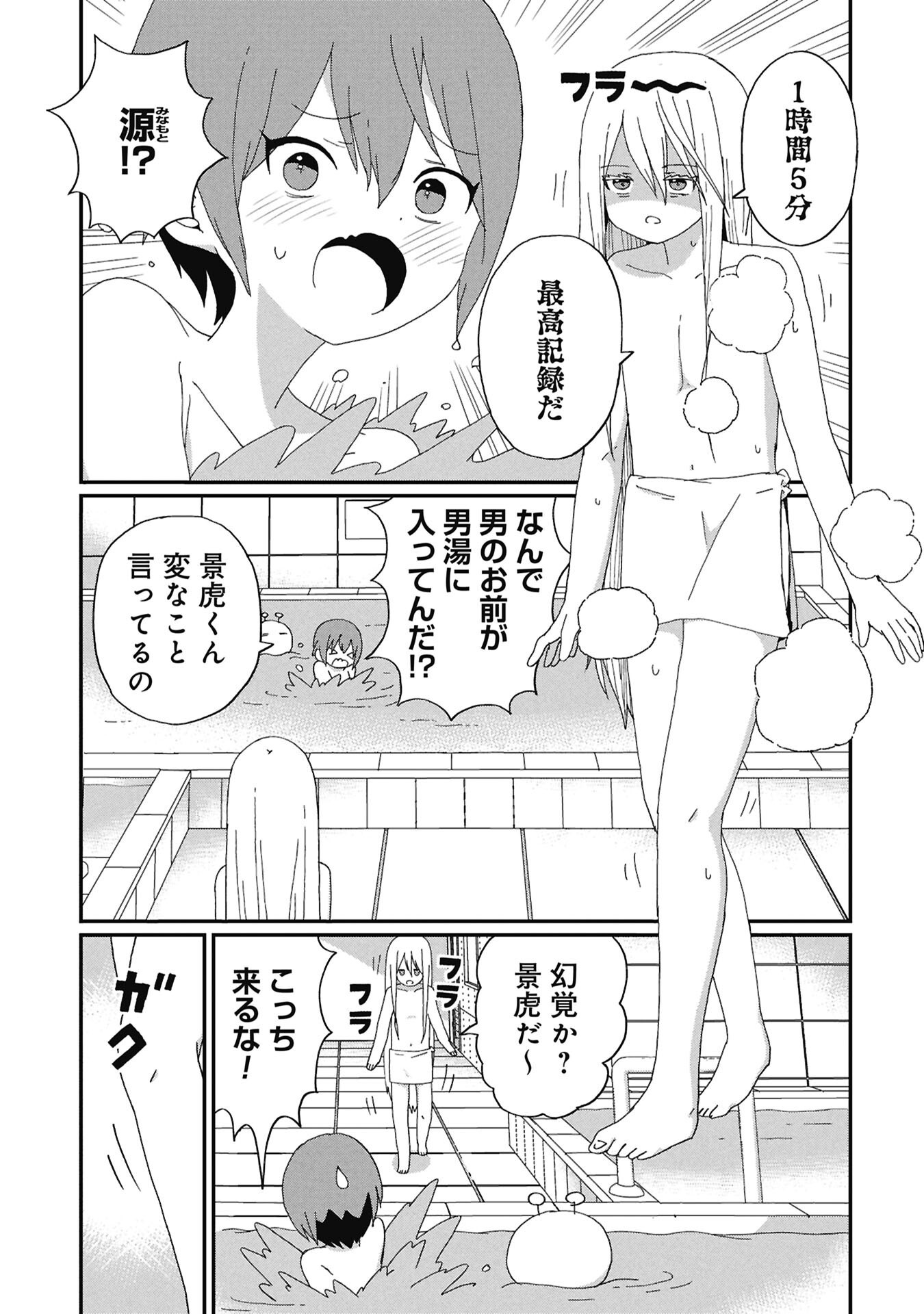 Read KAGETONA KUN WA MODORENAI Chapter 13 [High Quality / Full] - Page 7 - nicomanga.net