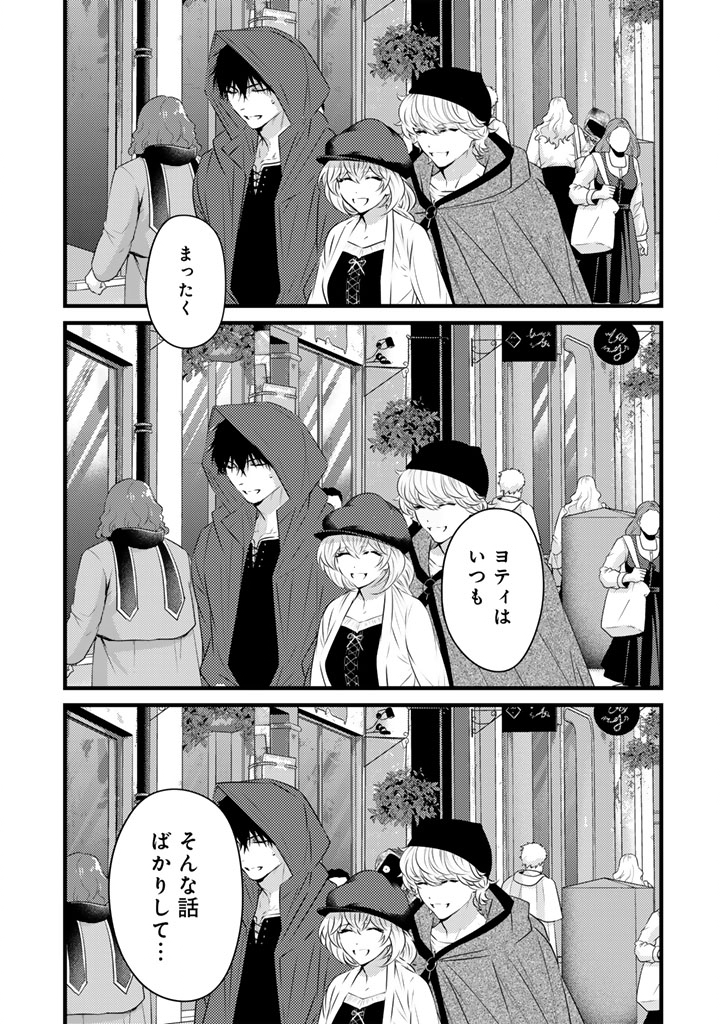 Read TSUIHOU SARETA KISHI SUKI SEIJO WA KYOU MO SHIAWASE Chapter 40 [High Quality / Full] - Page 13 - nicomanga.net
