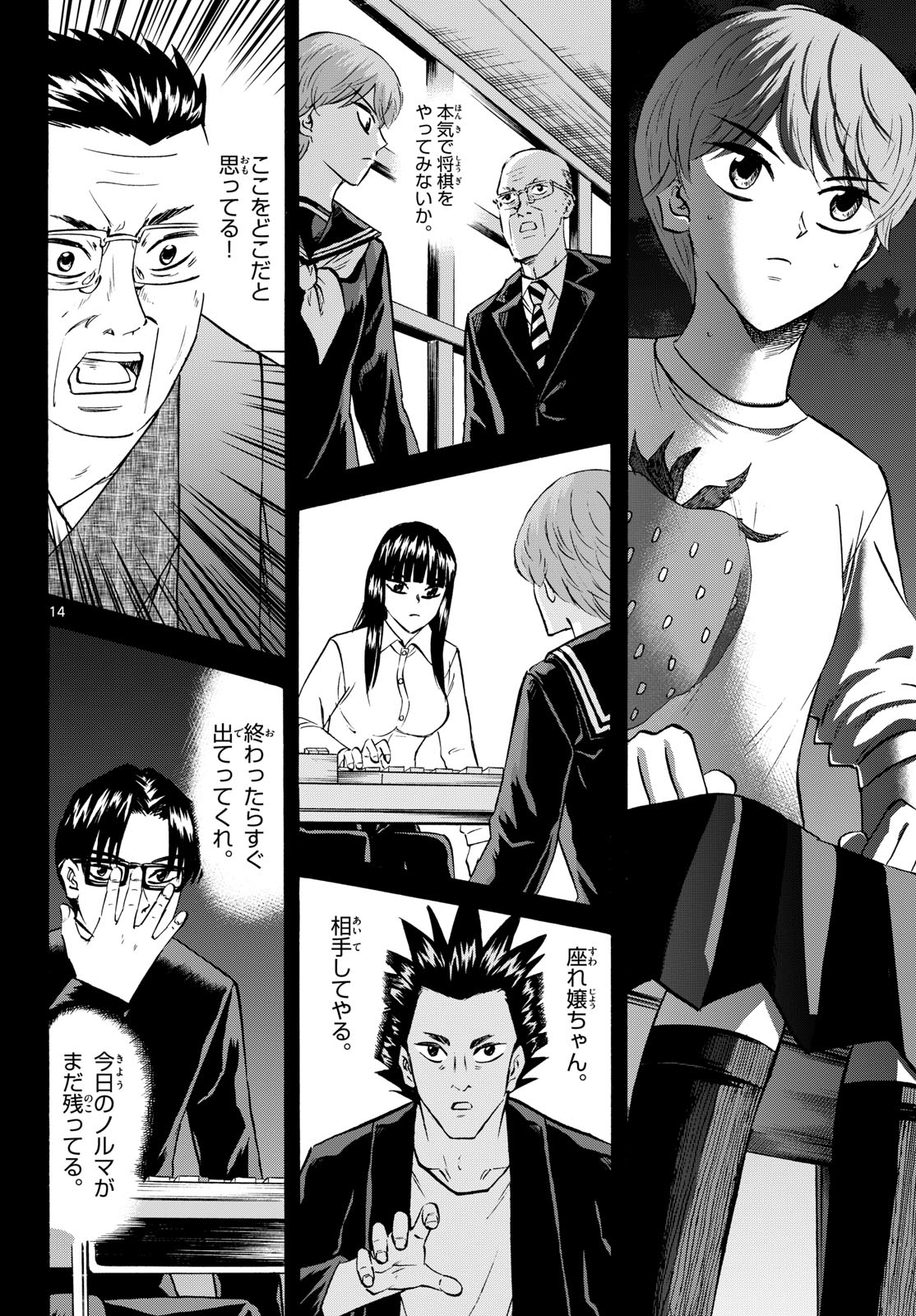 Read RYUU TO ICHIGO Chapter 289 [High Quality / Full] - Page 14 - nicomanga.net