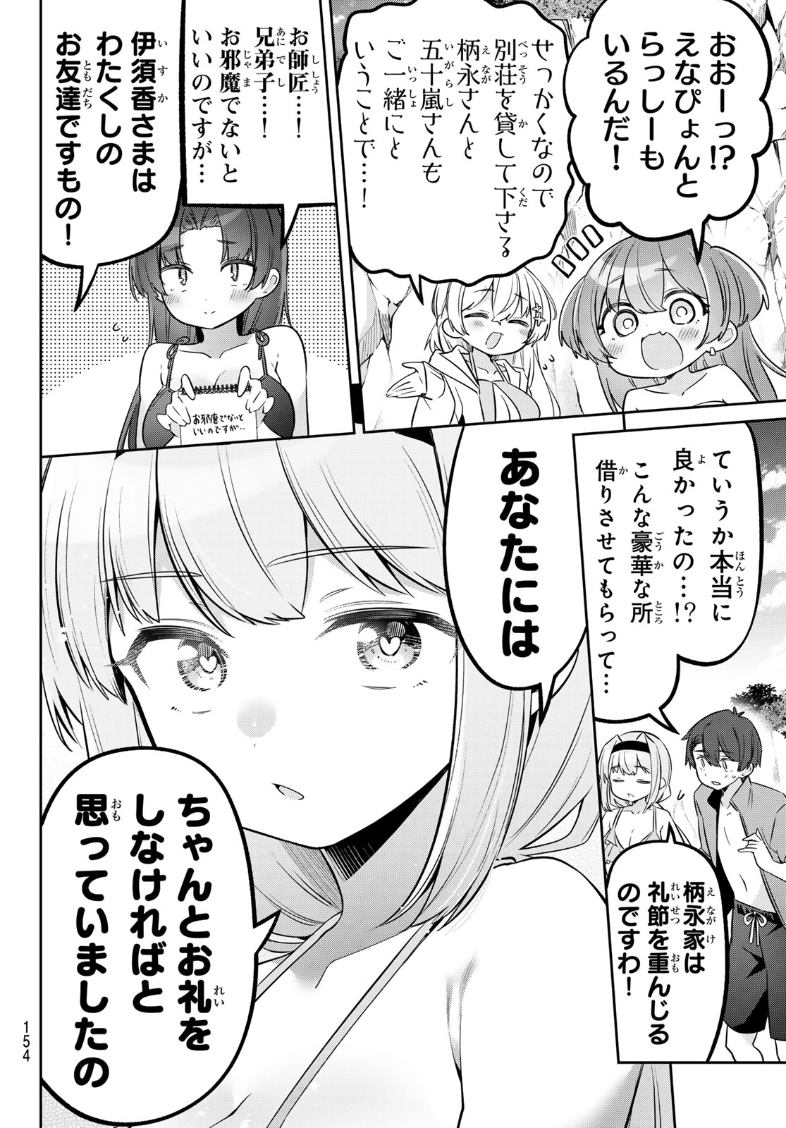 YOWA YOWA SENSEI Chapter 168 page 10 - nihonkuni.com