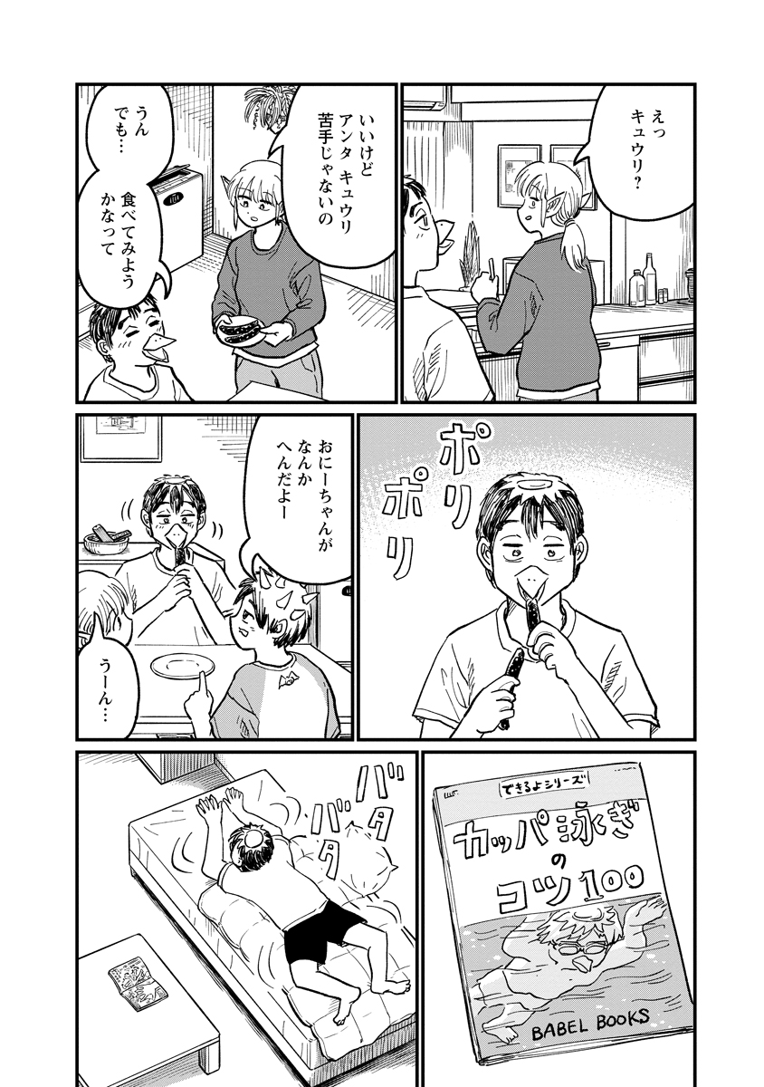 Read TSUKI IZURU MACHI NO HITOBITO Chapter 36 [High Quality / Full] - Page 12 - nicomanga.net