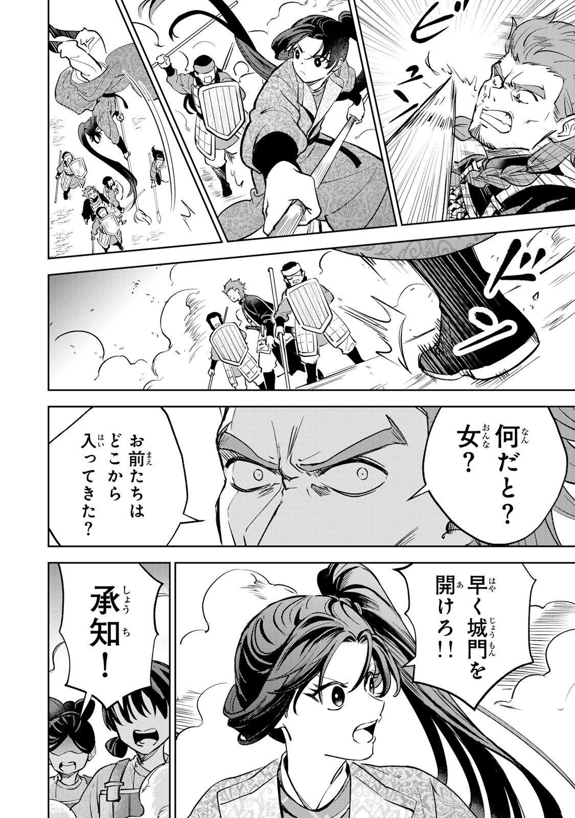 Read OUCHOU MUSOU ~GENDAI CHISHIKI DE TOU NO OUJI NI TENSEI SHITARA, KUNI GA RICHI NI NARIMASHITA~ RAW Chapter 7.2 [High Quality / Full] - Page 4 - nicomanga.net