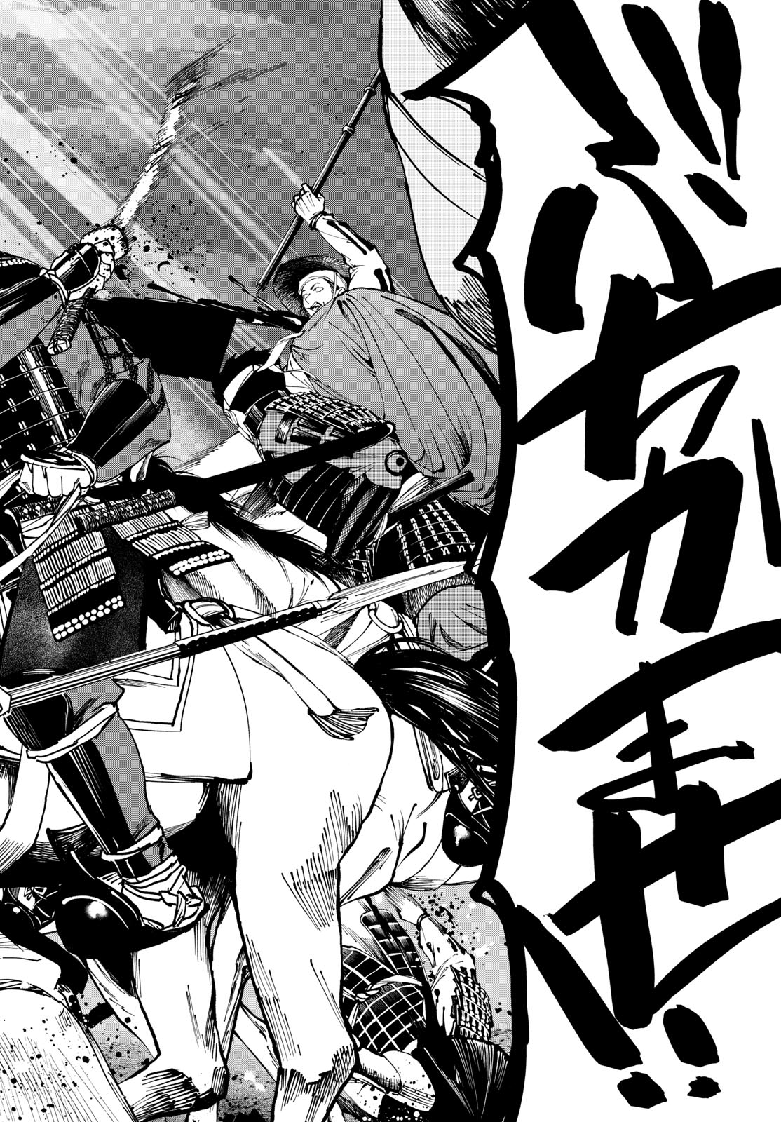 A GA KIMI CHIRURAMU Chapter 27 page 12 - nihonkuni.com