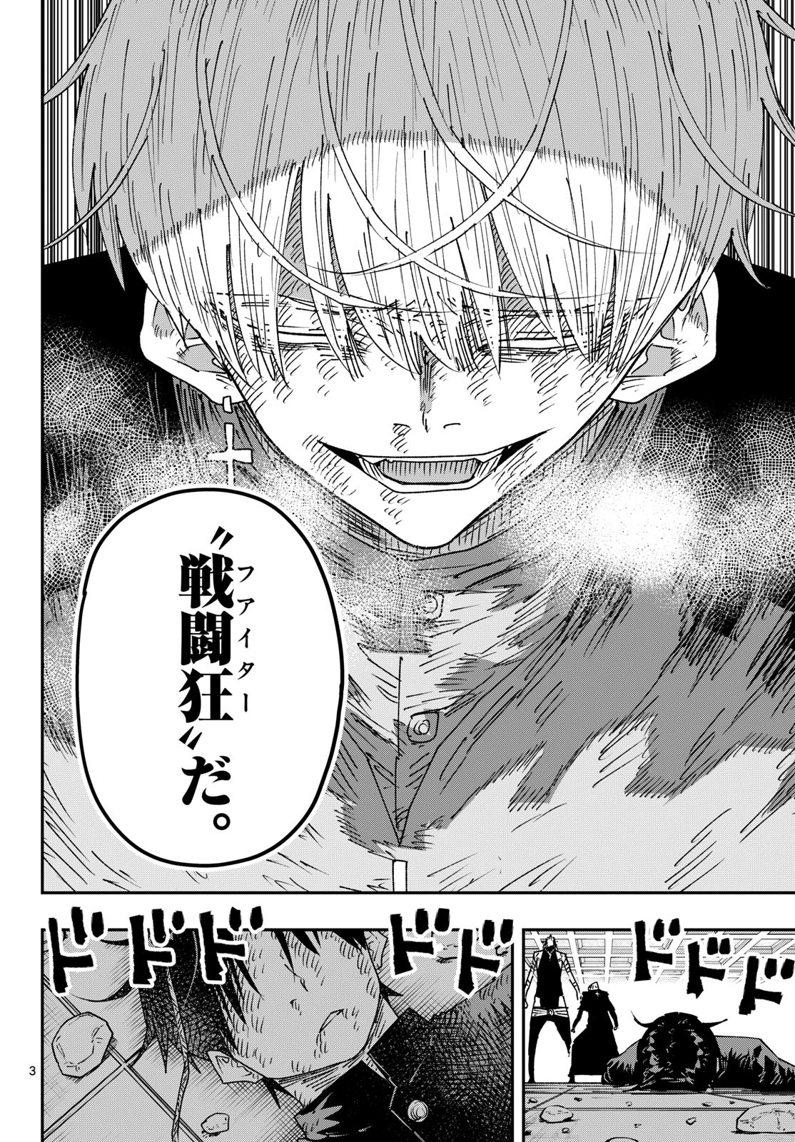 PARASHOPPERS Chapter 64 page 3 - nihonkuni.com