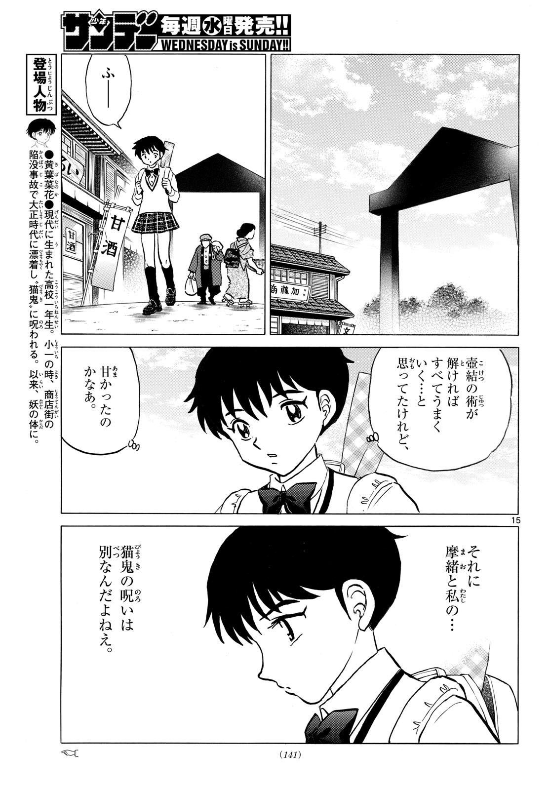 Read MAO - RAW Chapter 322 [High Quality / Full] - Page 15 - nicomanga.com