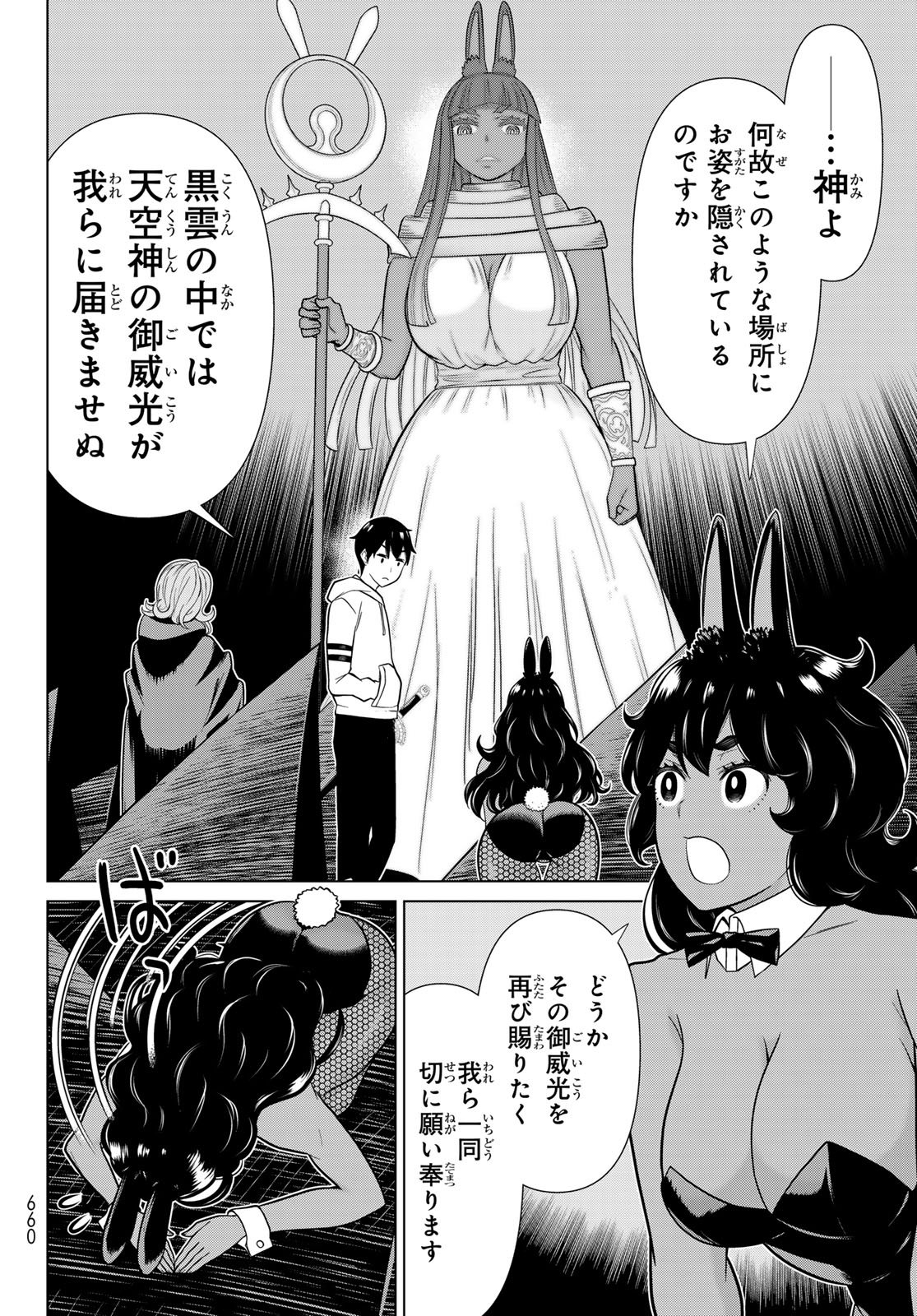 Read JIKAN TEISHI YUUSHA - YOMEI 3-KA NO SETTEI JA SEKAI O SUKUU NI WA MIJIKA SUGIRU Chapter 77 [High Quality / Full] - Page 10 - nicomanga.net
